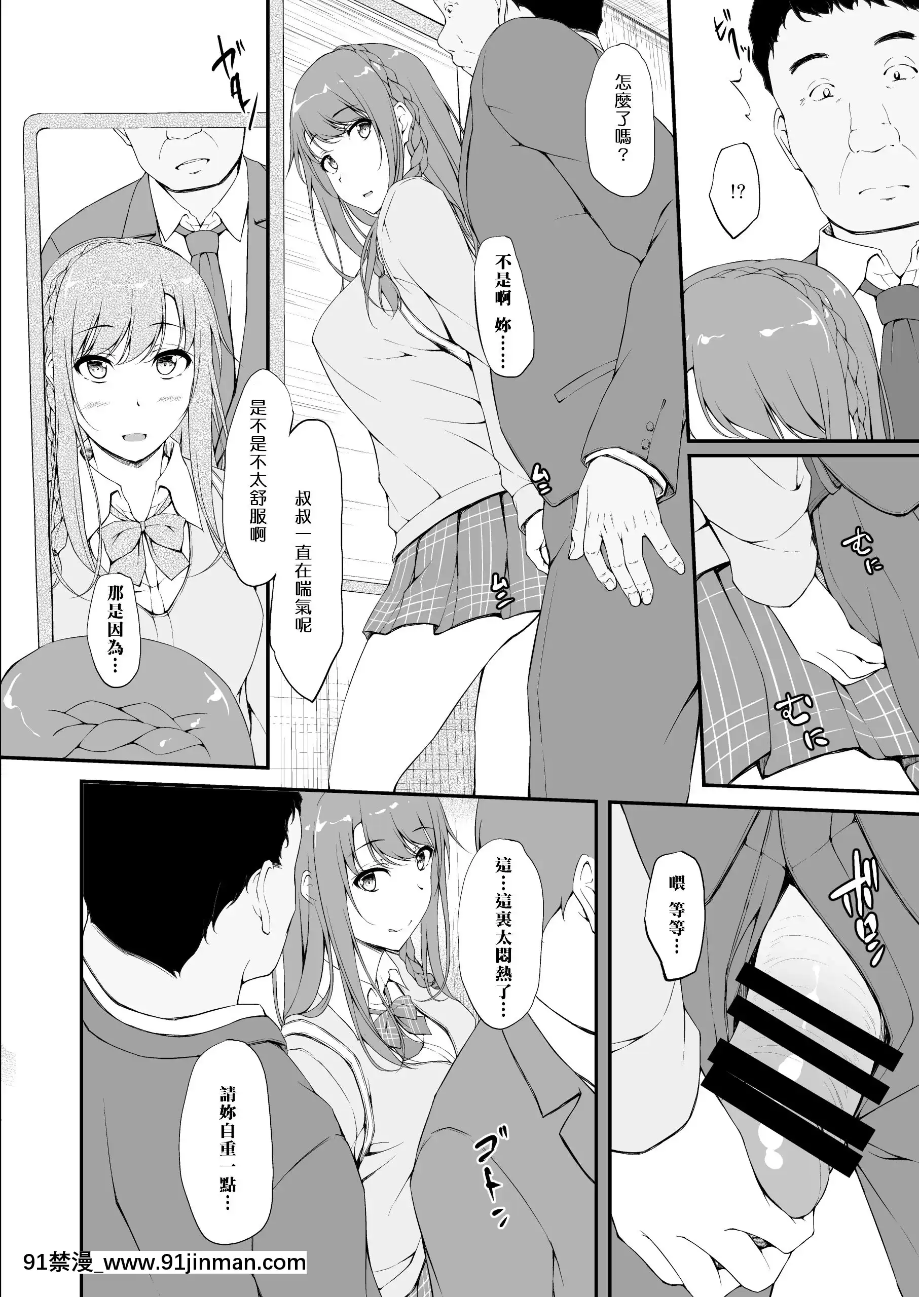 [萌新報社漢化][shakestyle(ShAKe)]ReTemptation1[h漫畫 無料]
