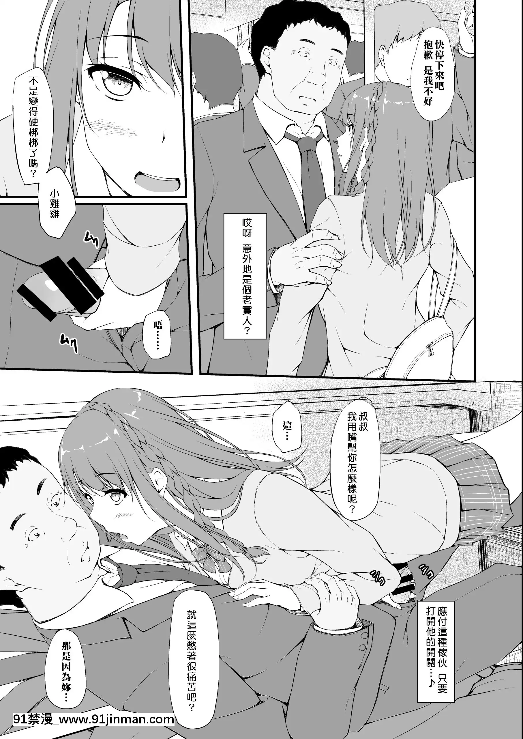 [萌新報社漢化][shakestyle(ShAKe)]ReTemptation1[h漫畫 無料]