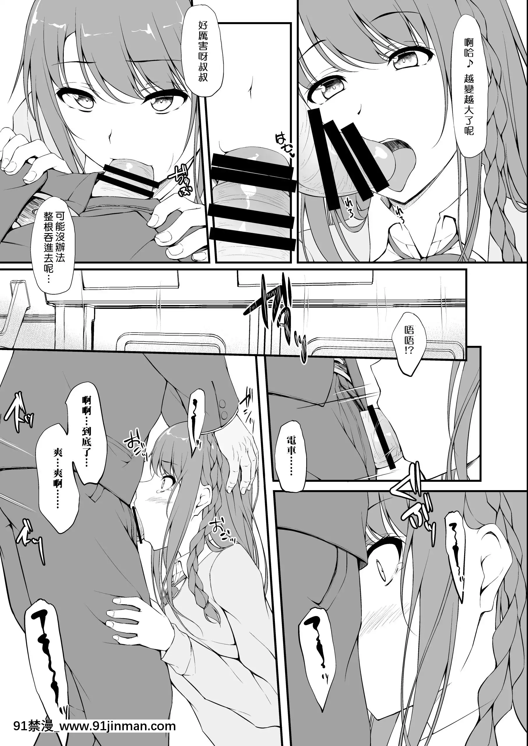 [萌新報社漢化][shakestyle(ShAKe)]ReTemptation1[h漫畫 無料]