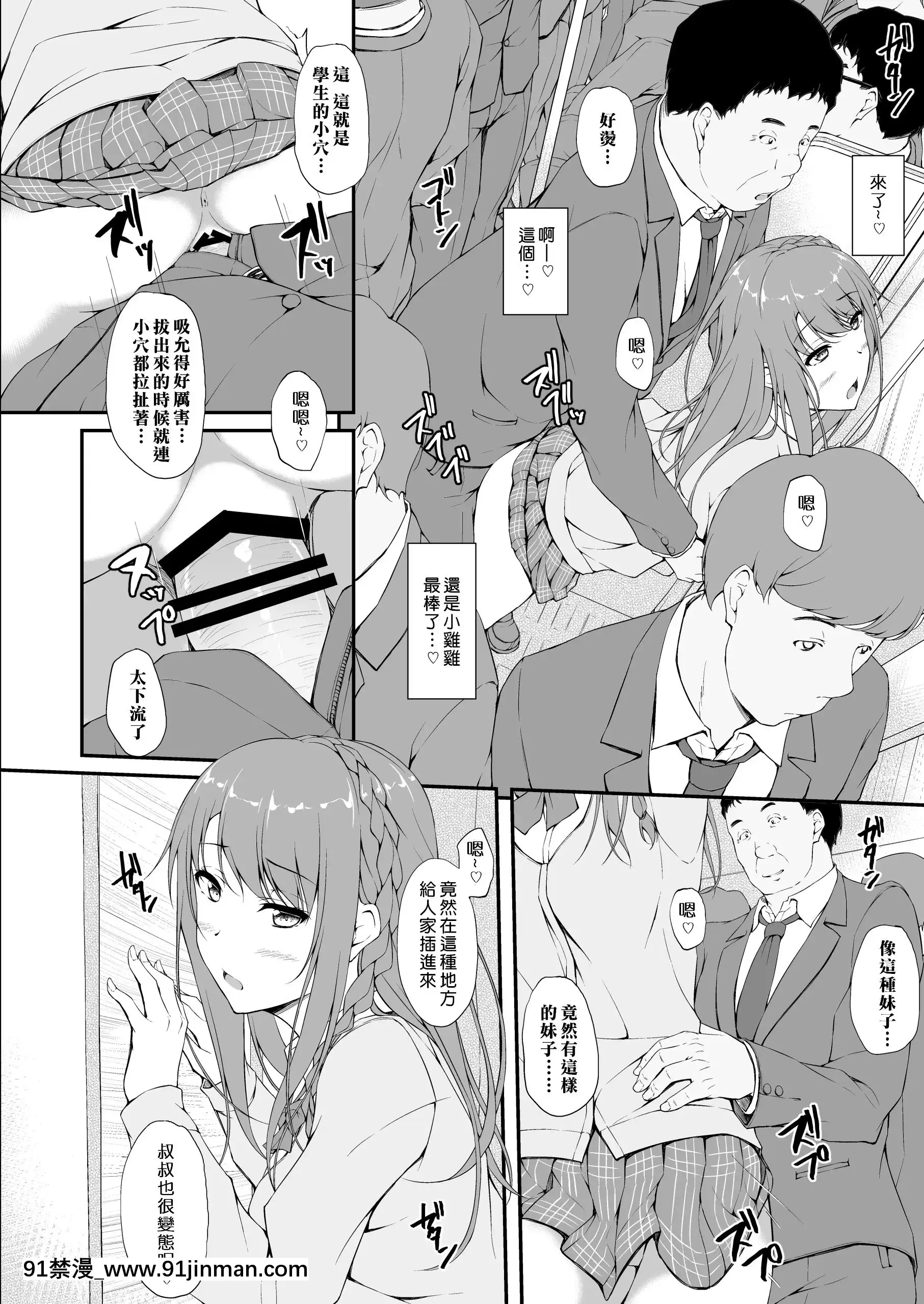[萌新報社漢化][shakestyle(ShAKe)]ReTemptation1[h漫畫 無料]