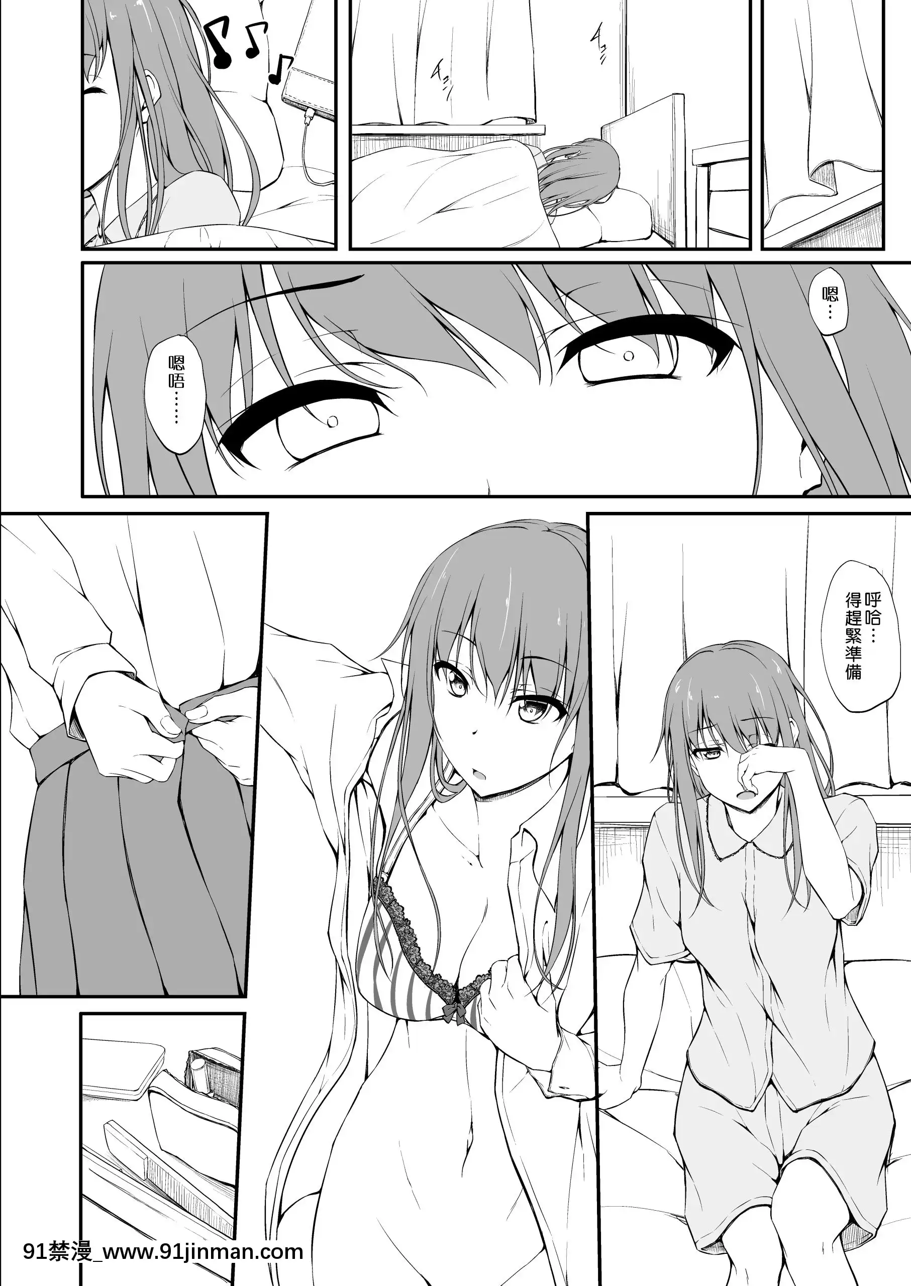 [萌新報社漢化][shakestyle(ShAKe)]ReTemptation1[h漫畫 無料]