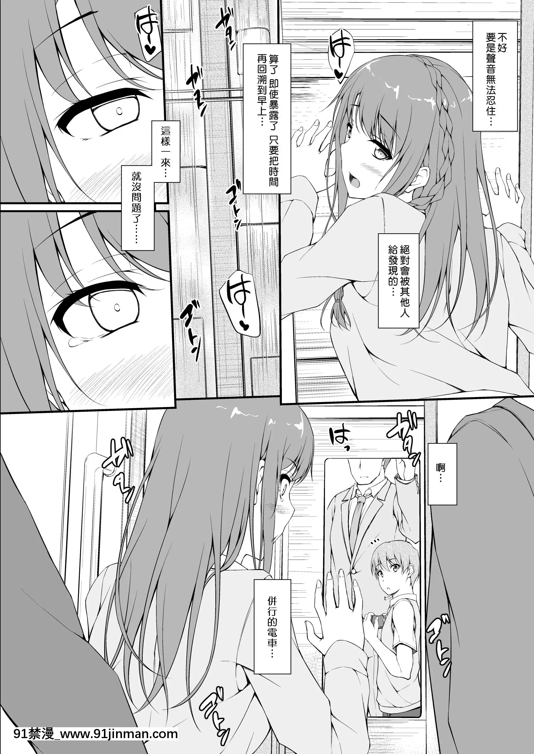 [萌新報社漢化][shakestyle(ShAKe)]ReTemptation1[h漫畫 無料]