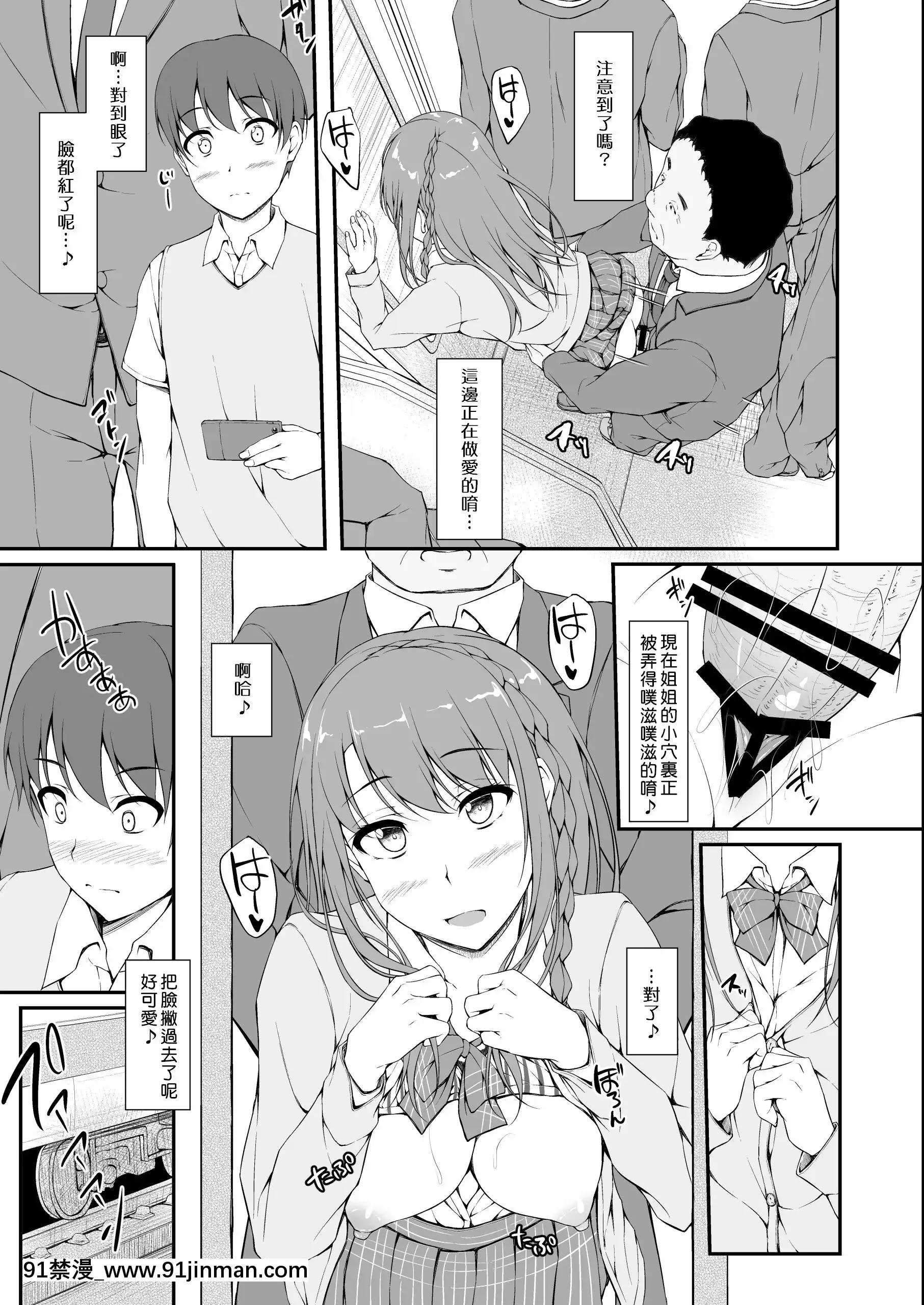 [萌新報社漢化][shakestyle(ShAKe)]ReTemptation1[h漫畫 無料]