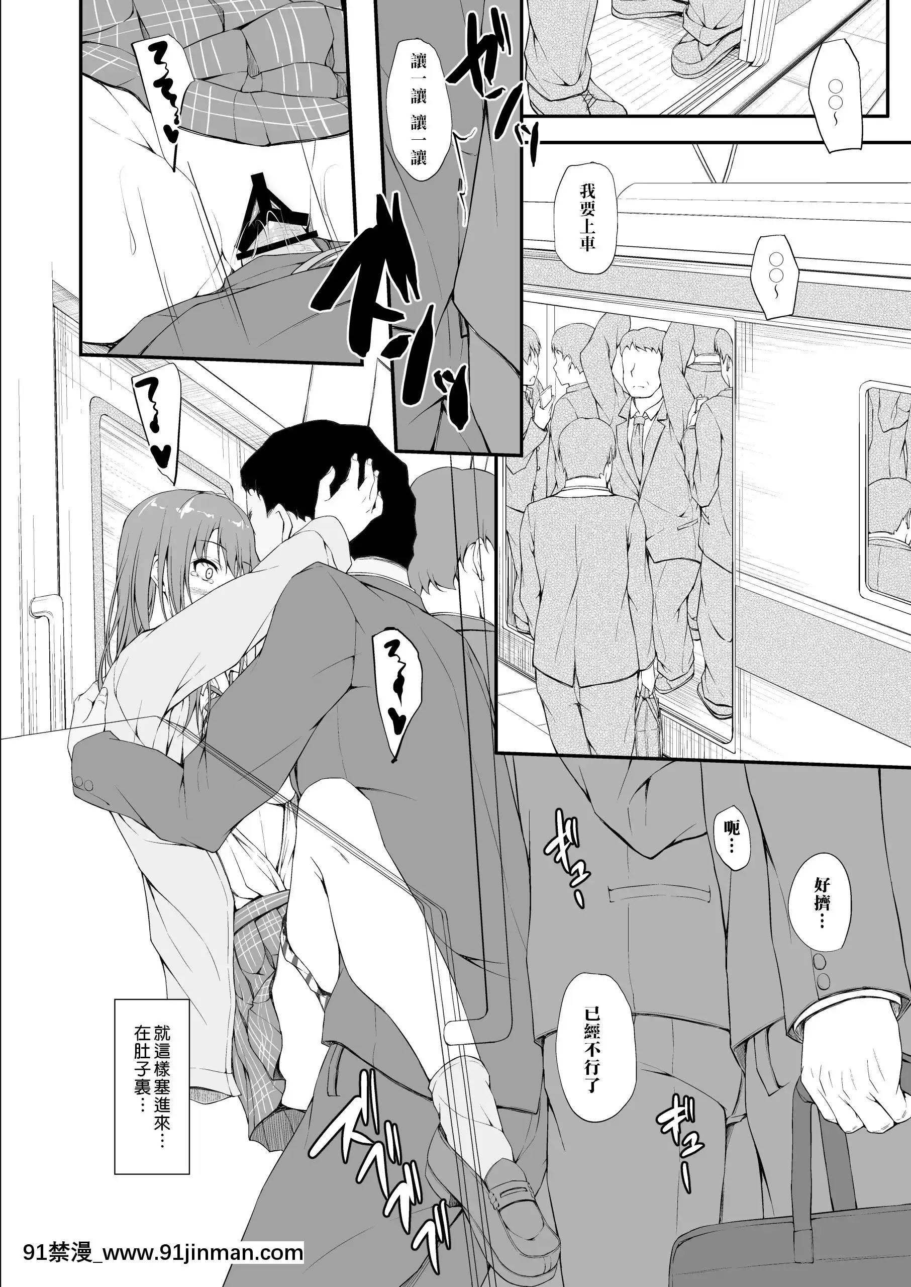 [萌新報社漢化][shakestyle(ShAKe)]ReTemptation1[h漫畫 無料]