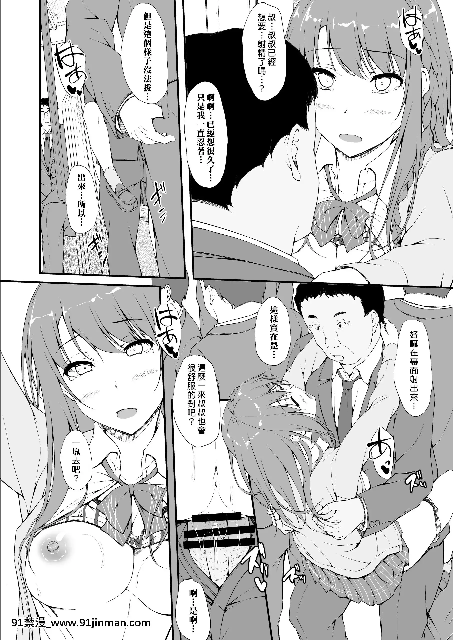 [萌新報社漢化][shakestyle(ShAKe)]ReTemptation1[h漫畫 無料]