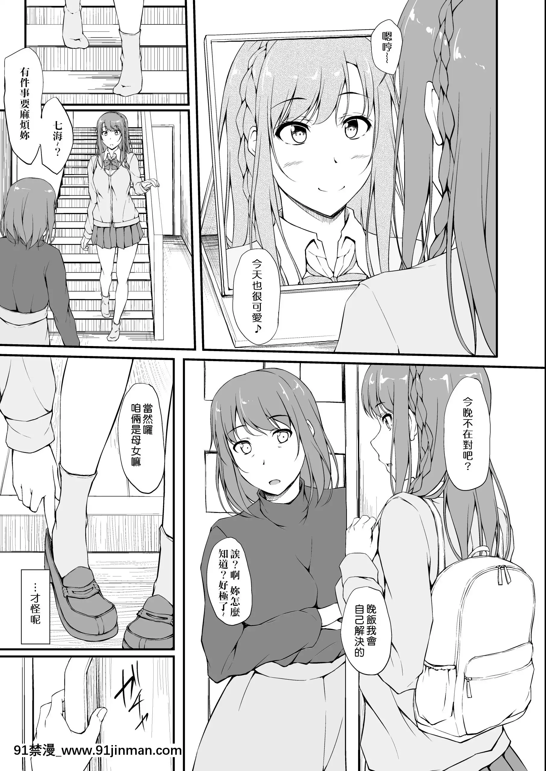 [萌新報社漢化][shakestyle(ShAKe)]ReTemptation1[h漫畫 無料]