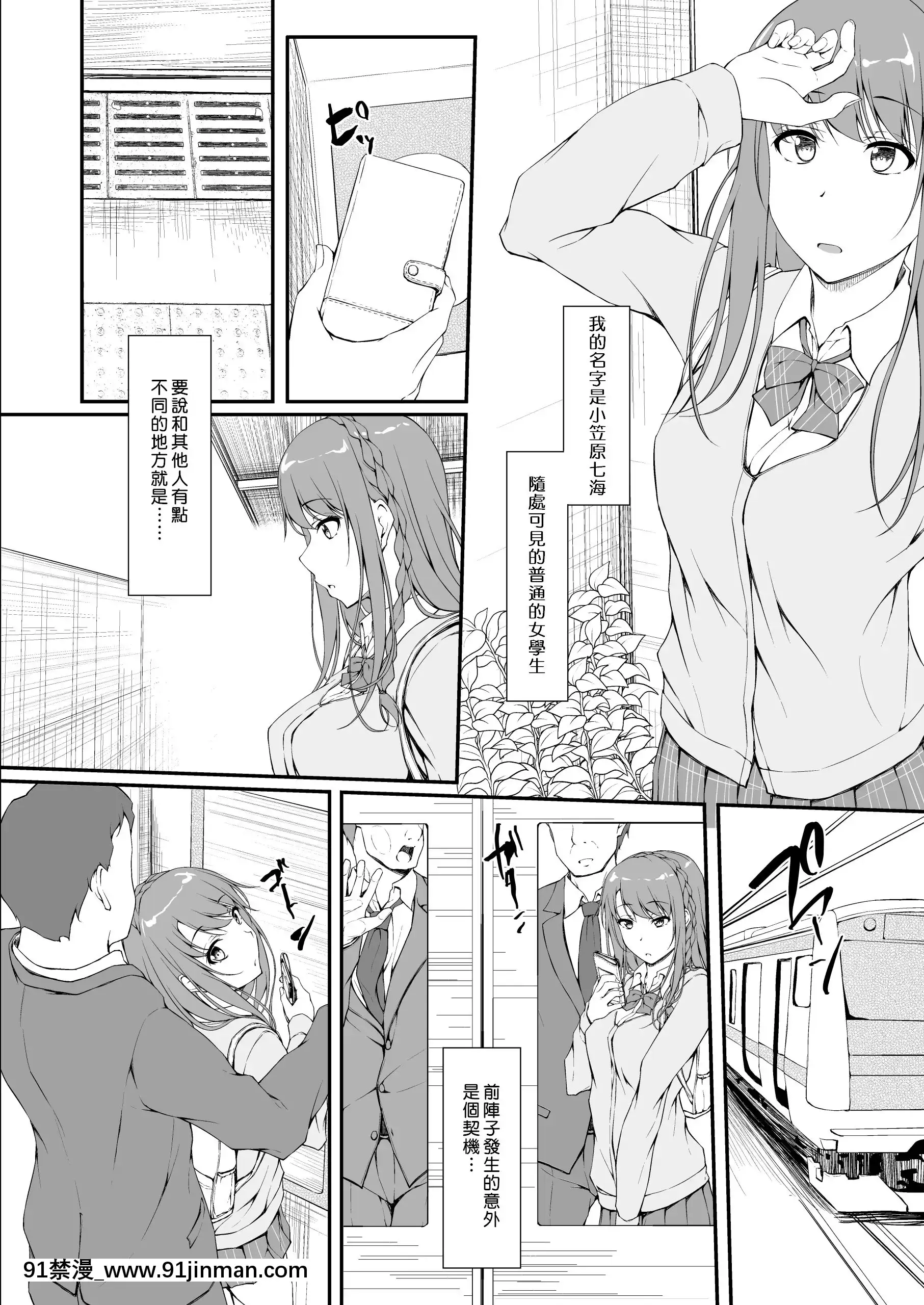 [萌新報社漢化][shakestyle(ShAKe)]ReTemptation1[h漫畫 無料]