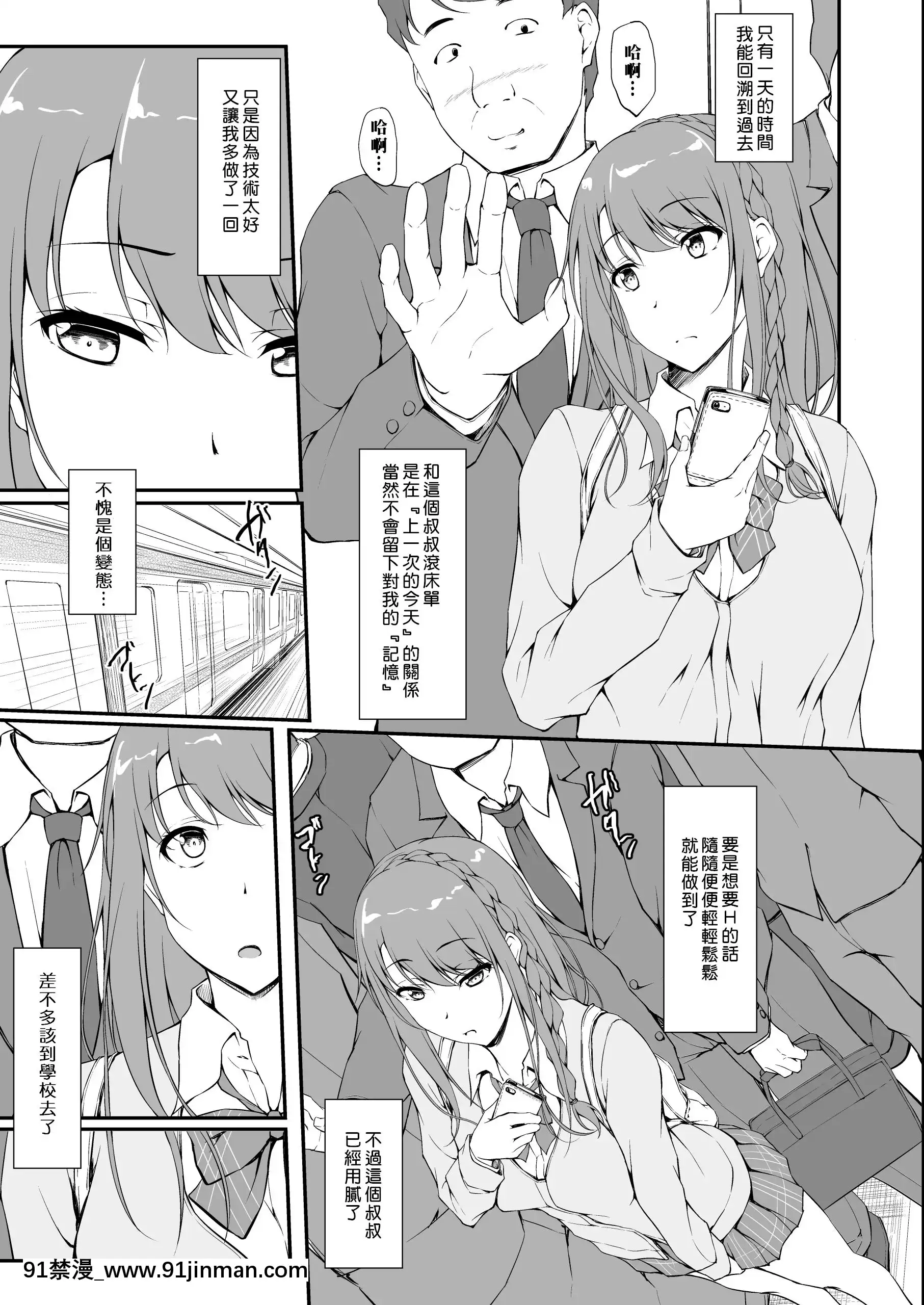 [萌新報社漢化][shakestyle(ShAKe)]ReTemptation1[h漫畫 無料]
