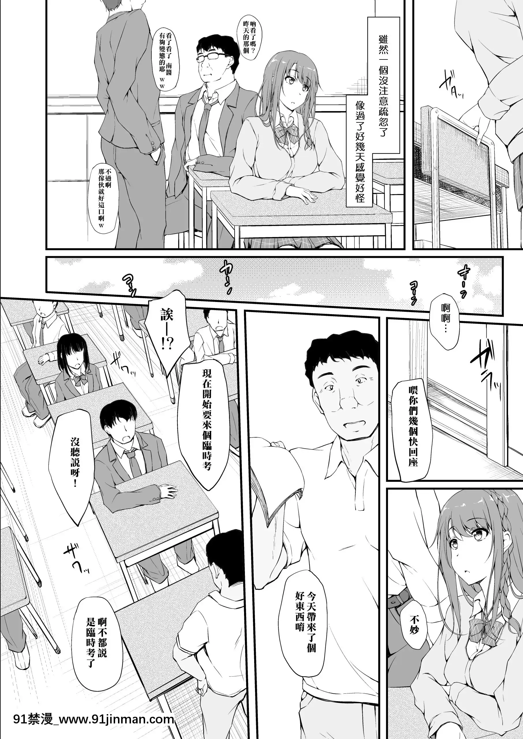 [萌新報社漢化][shakestyle(ShAKe)]ReTemptation1[h漫畫 無料]