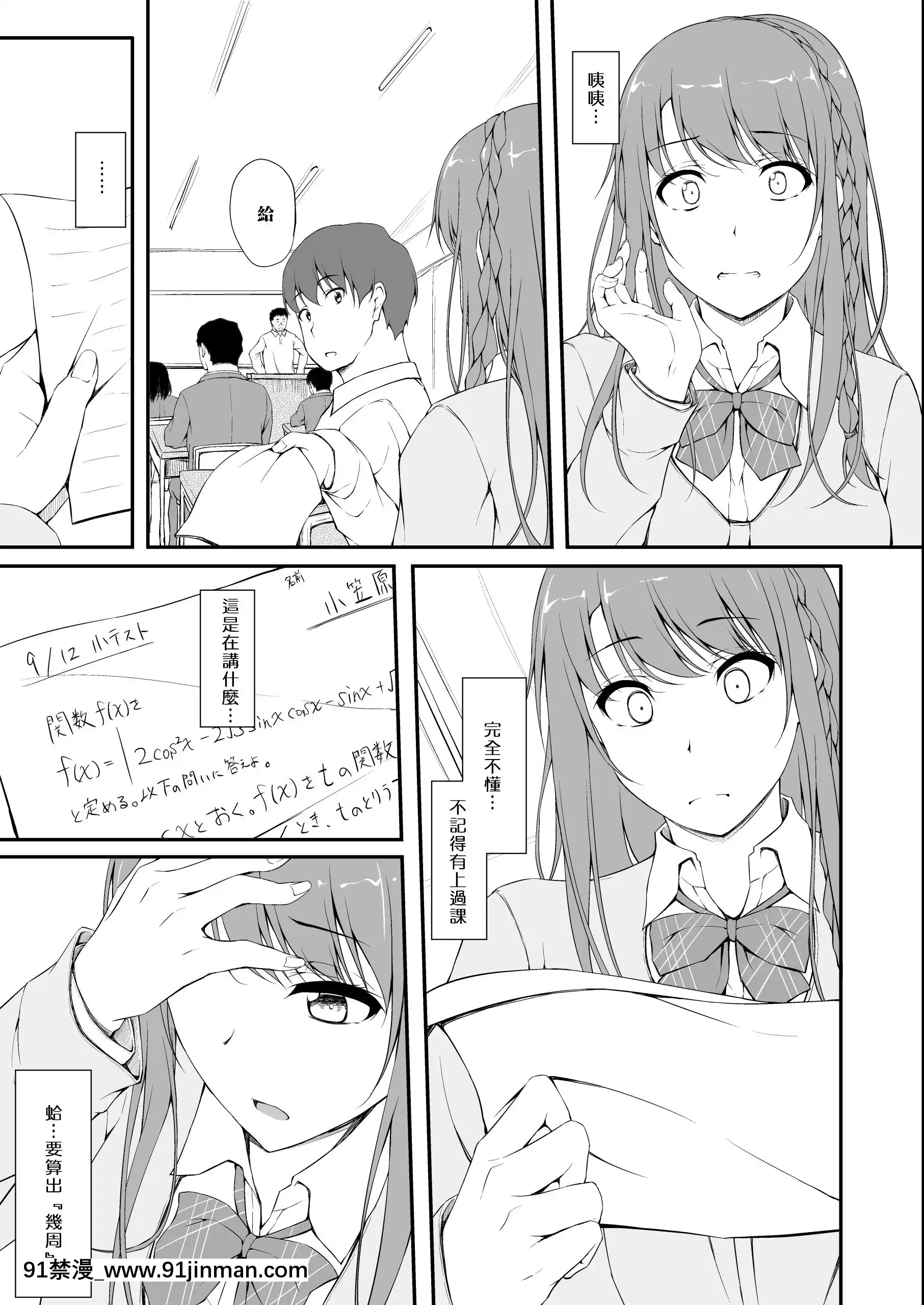 [萌新報社漢化][shakestyle(ShAKe)]ReTemptation1[h漫畫 無料]