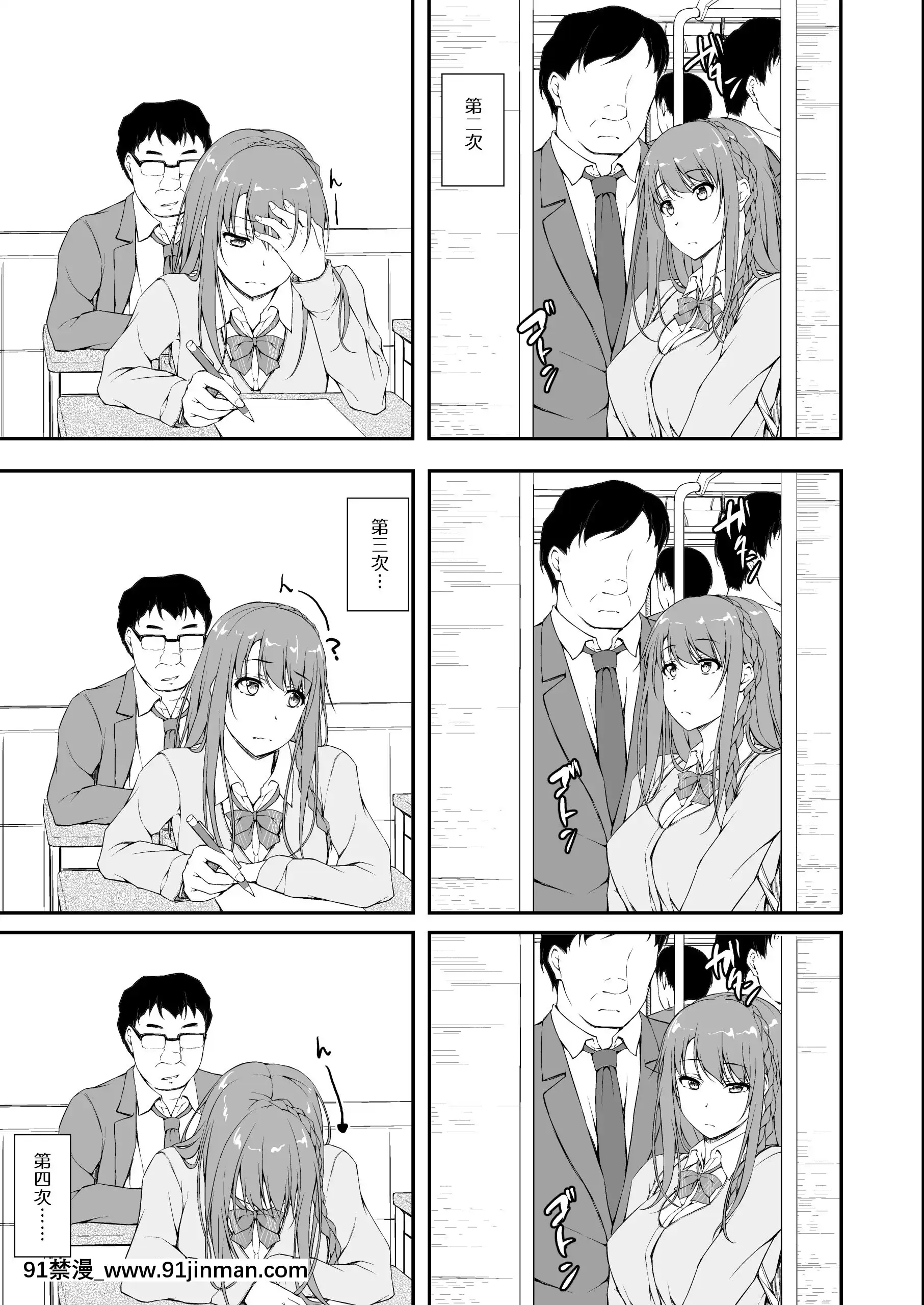 [萌新報社漢化][shakestyle(ShAKe)]ReTemptation1[h漫畫 無料]