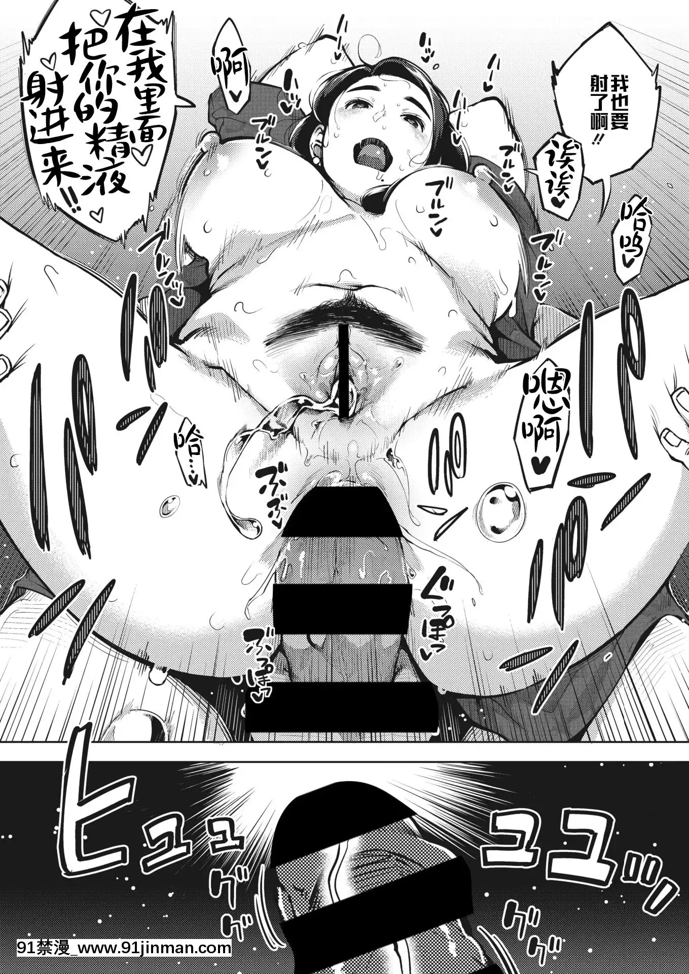 [ロケットモンキー]秘めアイ中編(コミックホットミルク濃いめvol.21)[中國翻訳][DL版][鄰居的逆襲 h漫]