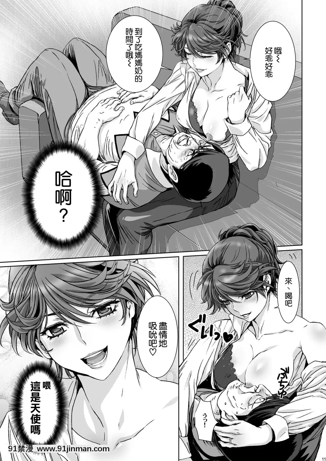 [空気系☆漢化][STUDIOPAL(南野琴、犬崎みくり)]クソむかつくスーパーの人妻店員のプライベートを催眠術で曬してみる[クローゼット 0-2 h漫畫]