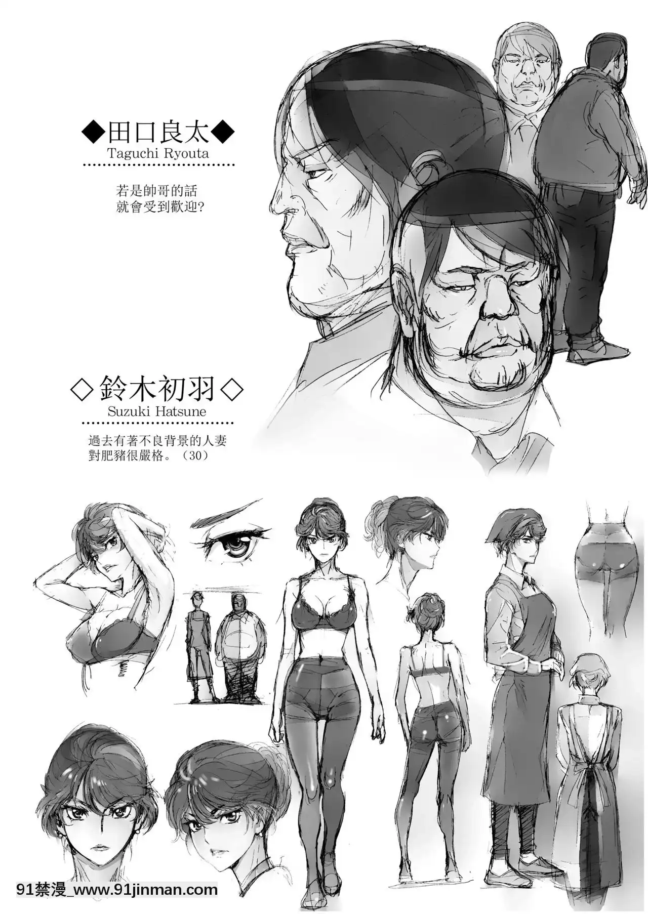[空気系☆漢化][STUDIOPAL(南野琴、犬崎みくり)]クソむかつくスーパーの人妻店員のプライベートを催眠術で曬してみる[クローゼット 0-2 h漫畫]