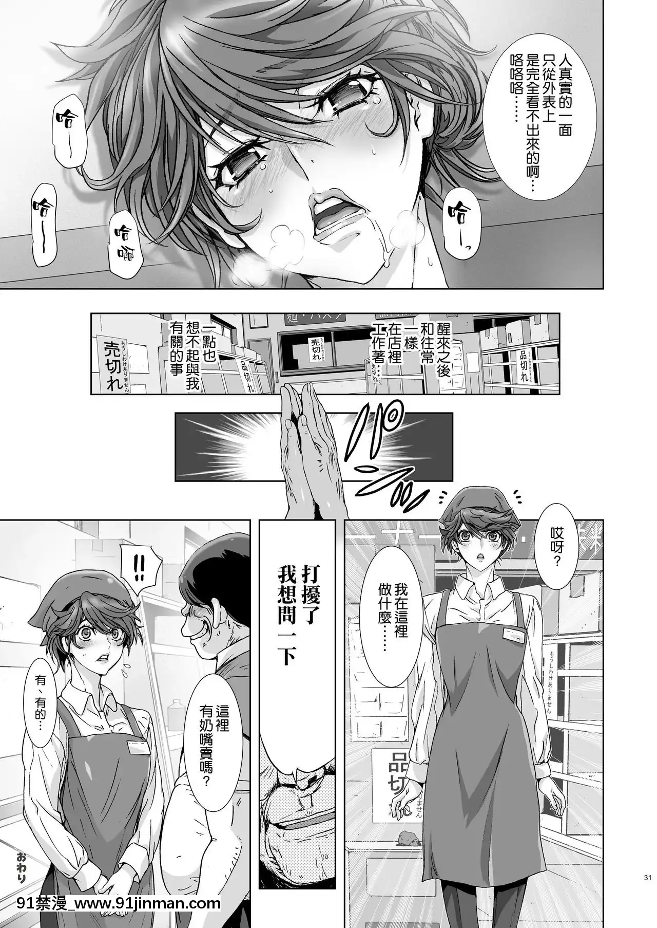 [空気系☆漢化][STUDIOPAL(南野琴、犬崎みくり)]クソむかつくスーパーの人妻店員のプライベートを催眠術で曬してみる[クローゼット 0-2 h漫畫]