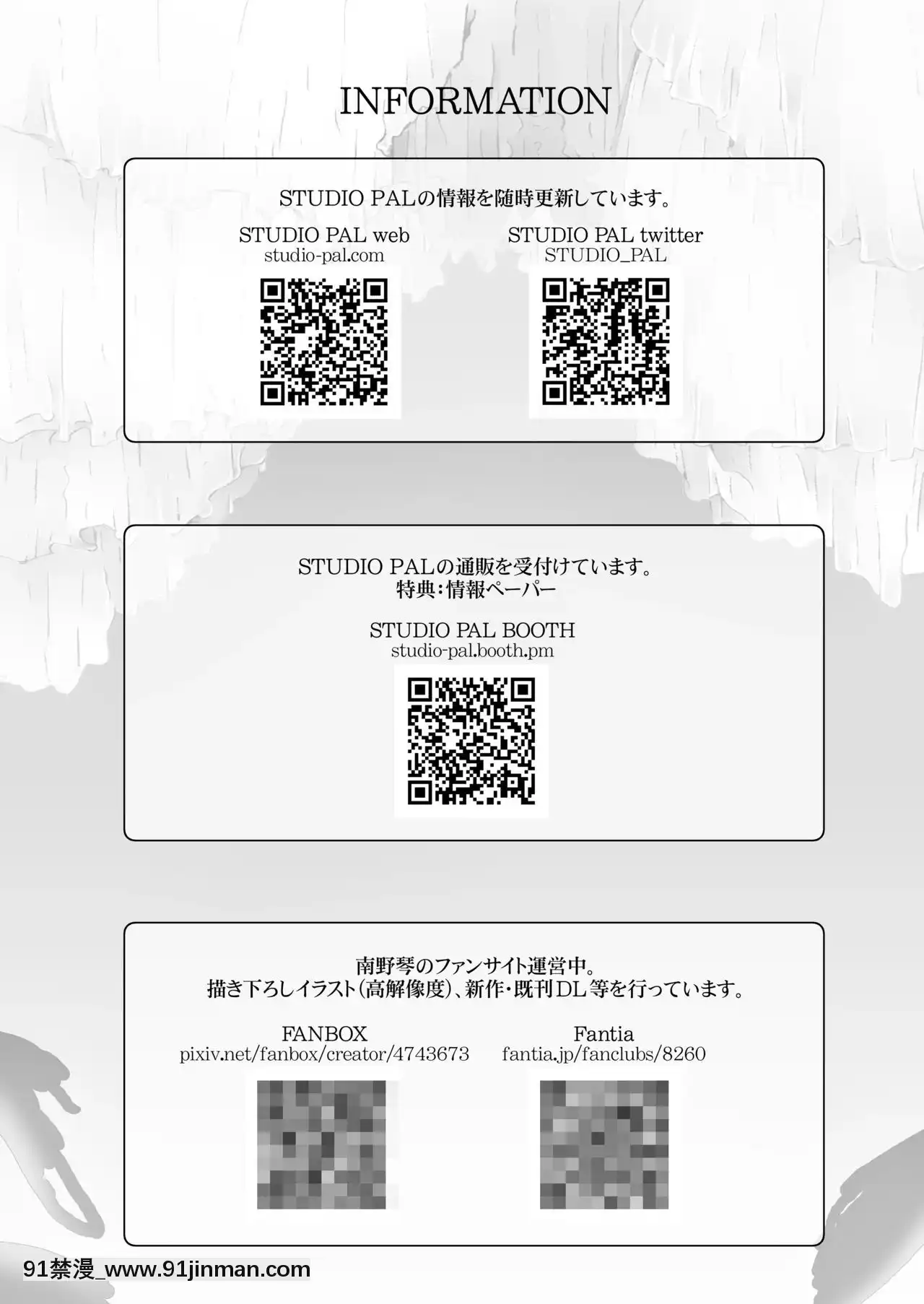 [空気系☆漢化][STUDIOPAL(南野琴、犬崎みくり)]クソむかつくスーパーの人妻店員のプライベートを催眠術で曬してみる[クローゼット 0-2 h漫畫]