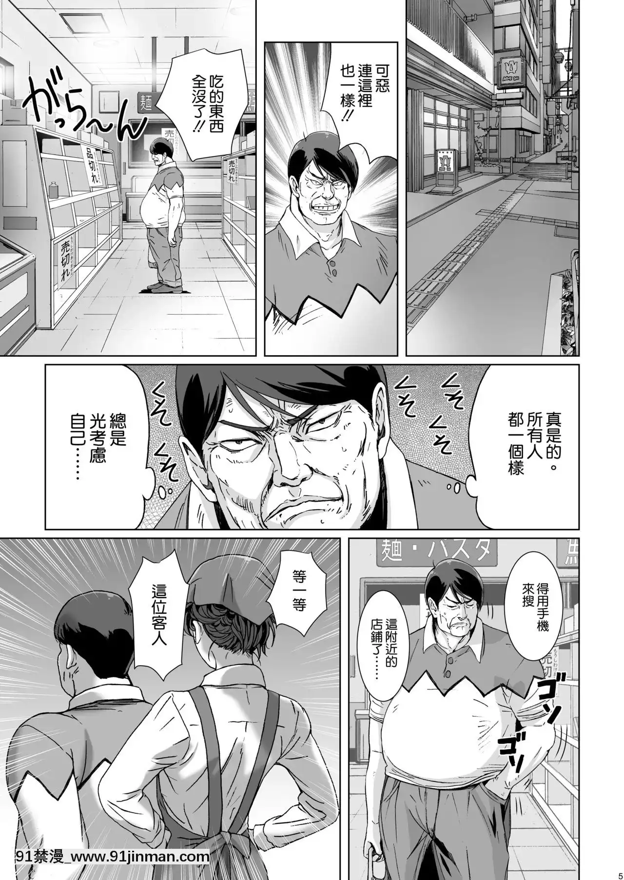 [空気系☆漢化][STUDIOPAL(南野琴、犬崎みくり)]クソむかつくスーパーの人妻店員のプライベートを催眠術で曬してみる[クローゼット 0-2 h漫畫]