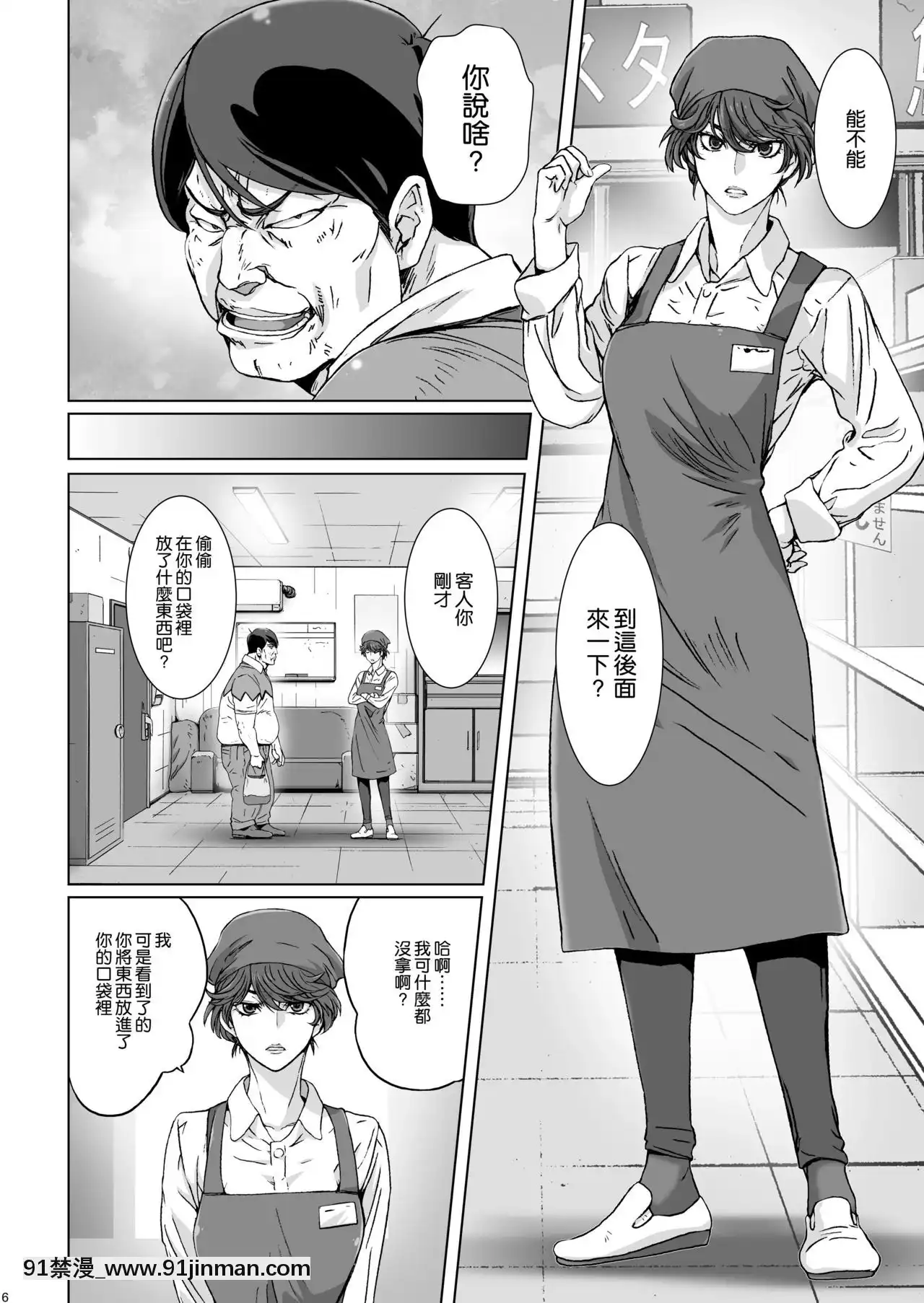 [空気系☆漢化][STUDIOPAL(南野琴、犬崎みくり)]クソむかつくスーパーの人妻店員のプライベートを催眠術で曬してみる[クローゼット 0-2 h漫畫]