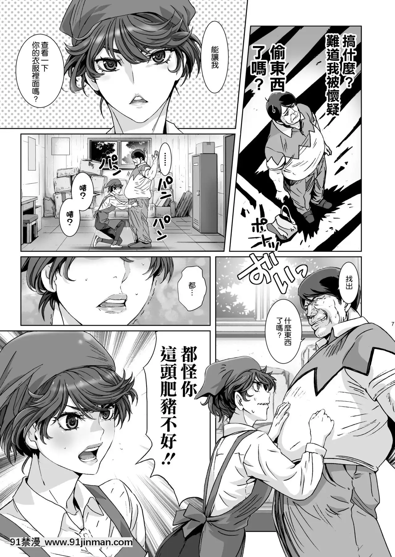 [空気系☆漢化][STUDIOPAL(南野琴、犬崎みくり)]クソむかつくスーパーの人妻店員のプライベートを催眠術で曬してみる[クローゼット 0-2 h漫畫]