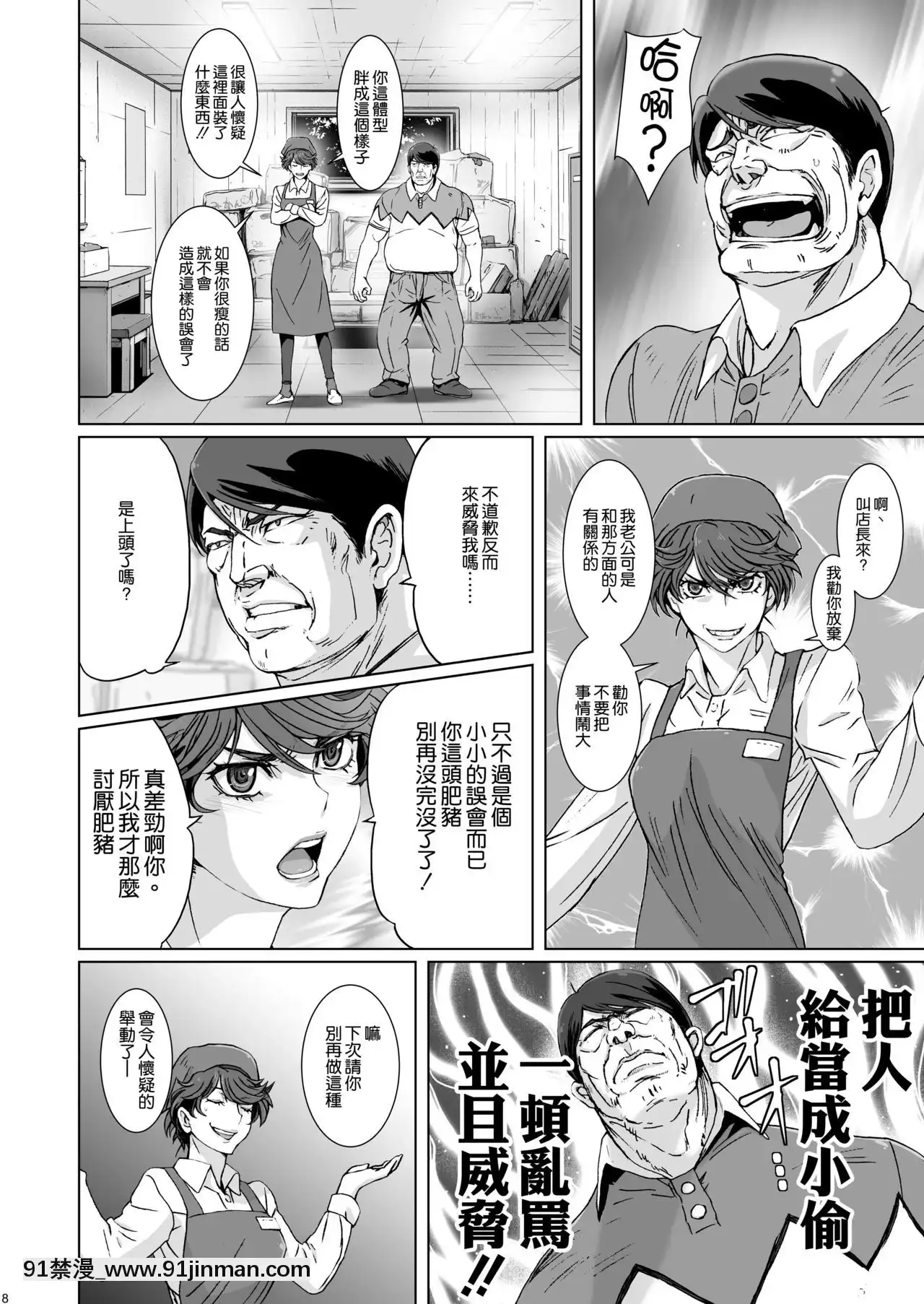[空気系☆漢化][STUDIOPAL(南野琴、犬崎みくり)]クソむかつくスーパーの人妻店員のプライベートを催眠術で曬してみる[クローゼット 0-2 h漫畫]