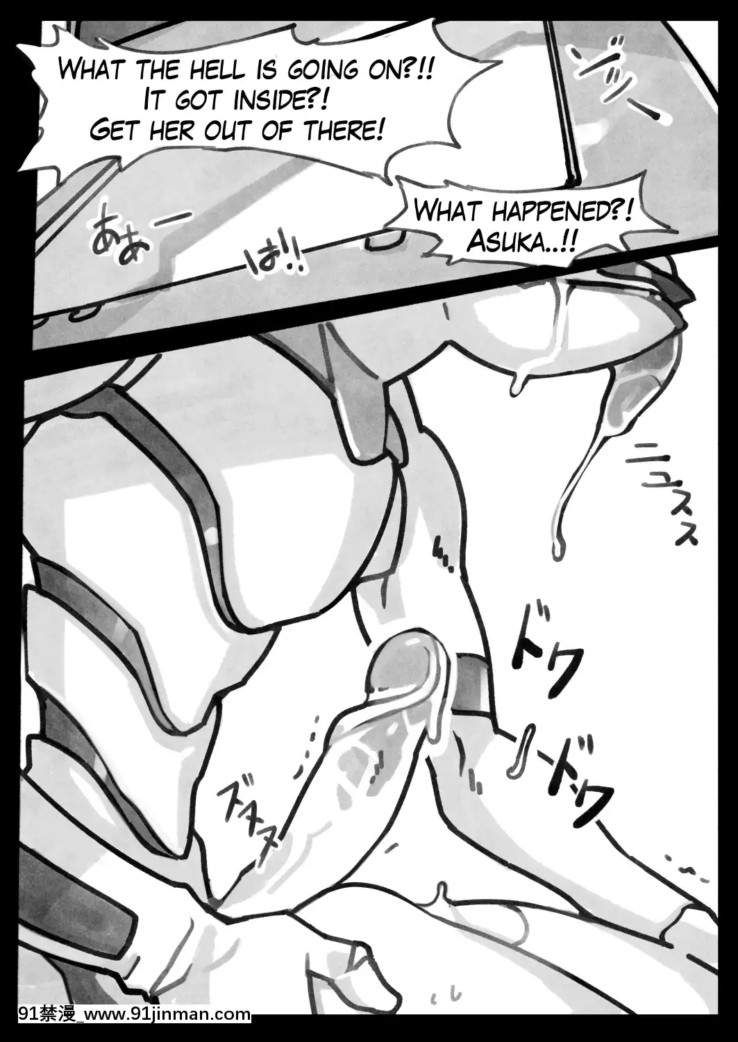 Pool_[NeonGenesisEvangelion]MissionCritical(OptionalTypo)[scg-18h_vz.0]