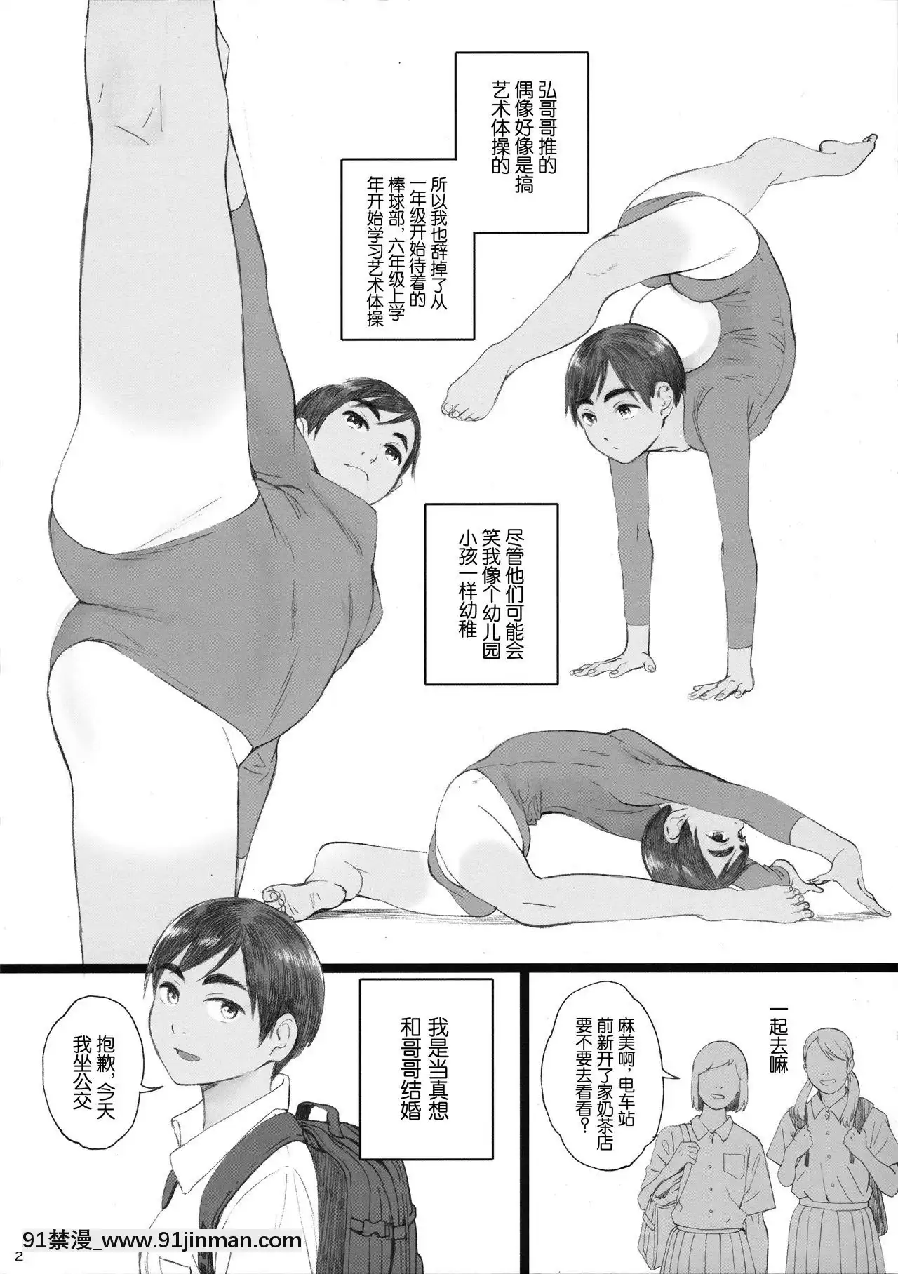 [柏青哥漢化][関西オレンジ(荒井啓)]お兄ちゃんはキスしてくれない[18h 18 漫]