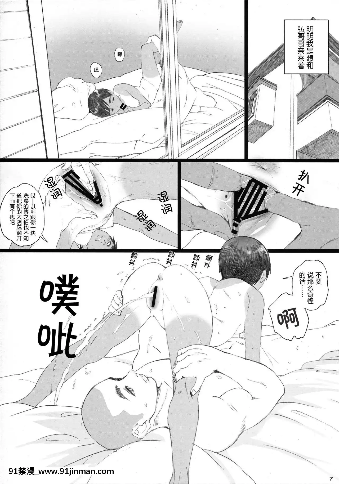 [柏青哥漢化][関西オレンジ(荒井啓)]お兄ちゃんはキスしてくれない[18h 18 漫]