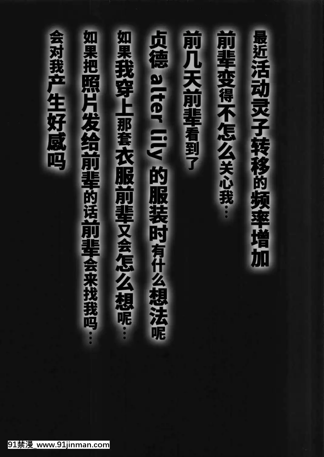 [不咕鳥漢化組](C93)[Armadillo(練慈)]先輩この衣裝どうですか-(Fate╱GrandOrder)[遊泳 h漫]