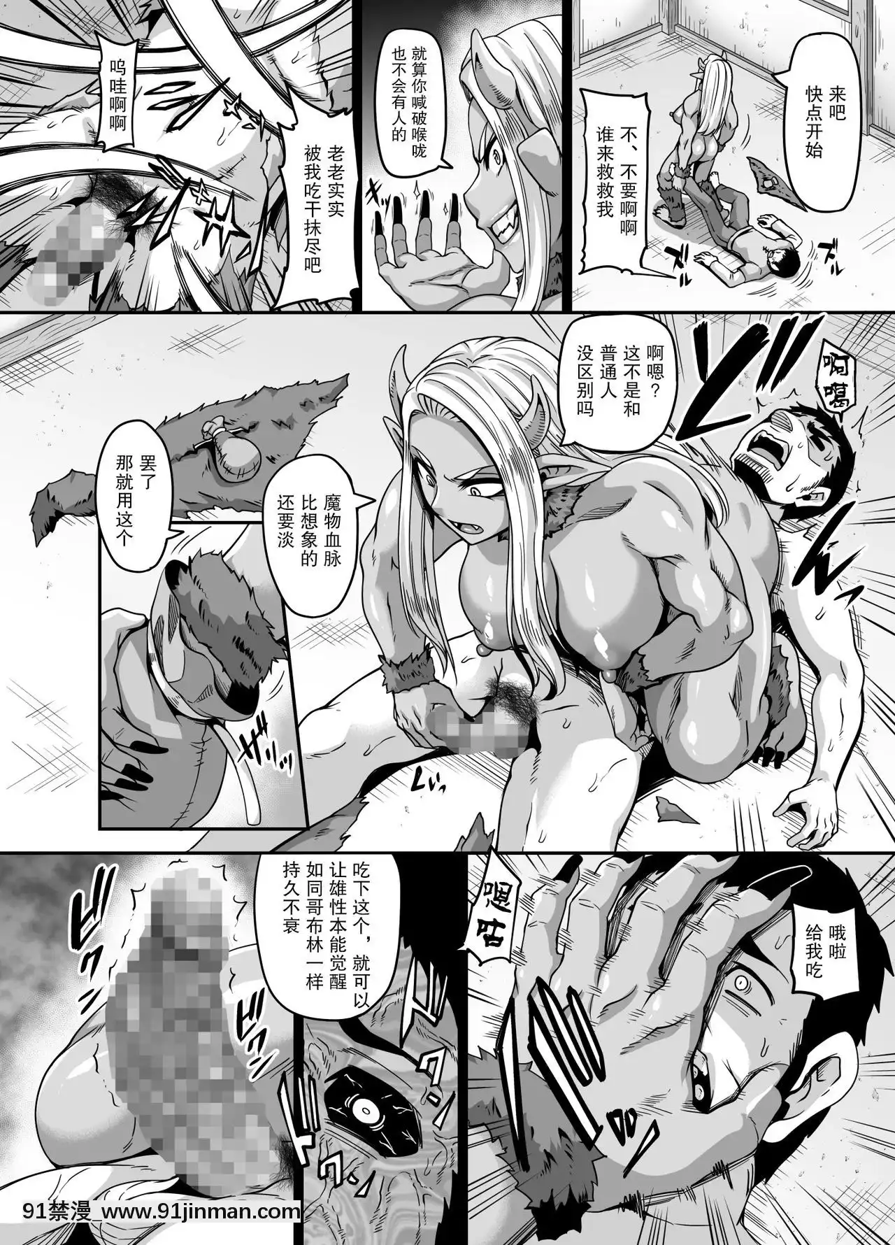 [紫苑漢化組][Digital][てぃらみすたると(一弘)]雌オーガは馬ちんぽを貪り犯す[DL版][h漫 和尚]