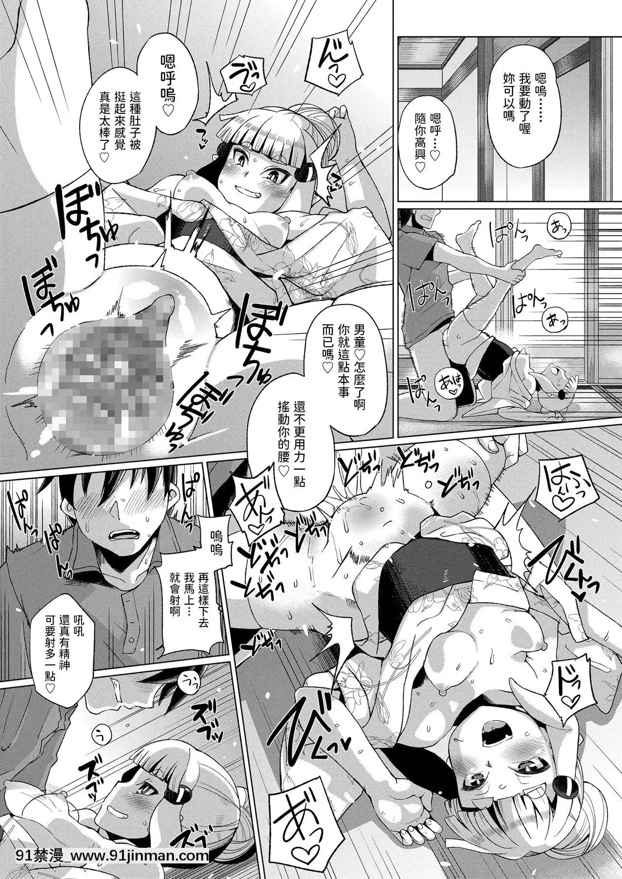[有間乃ユウキ]夏逢瀬(幼婆三伽話)中文翻譯[成人漫畫 h]