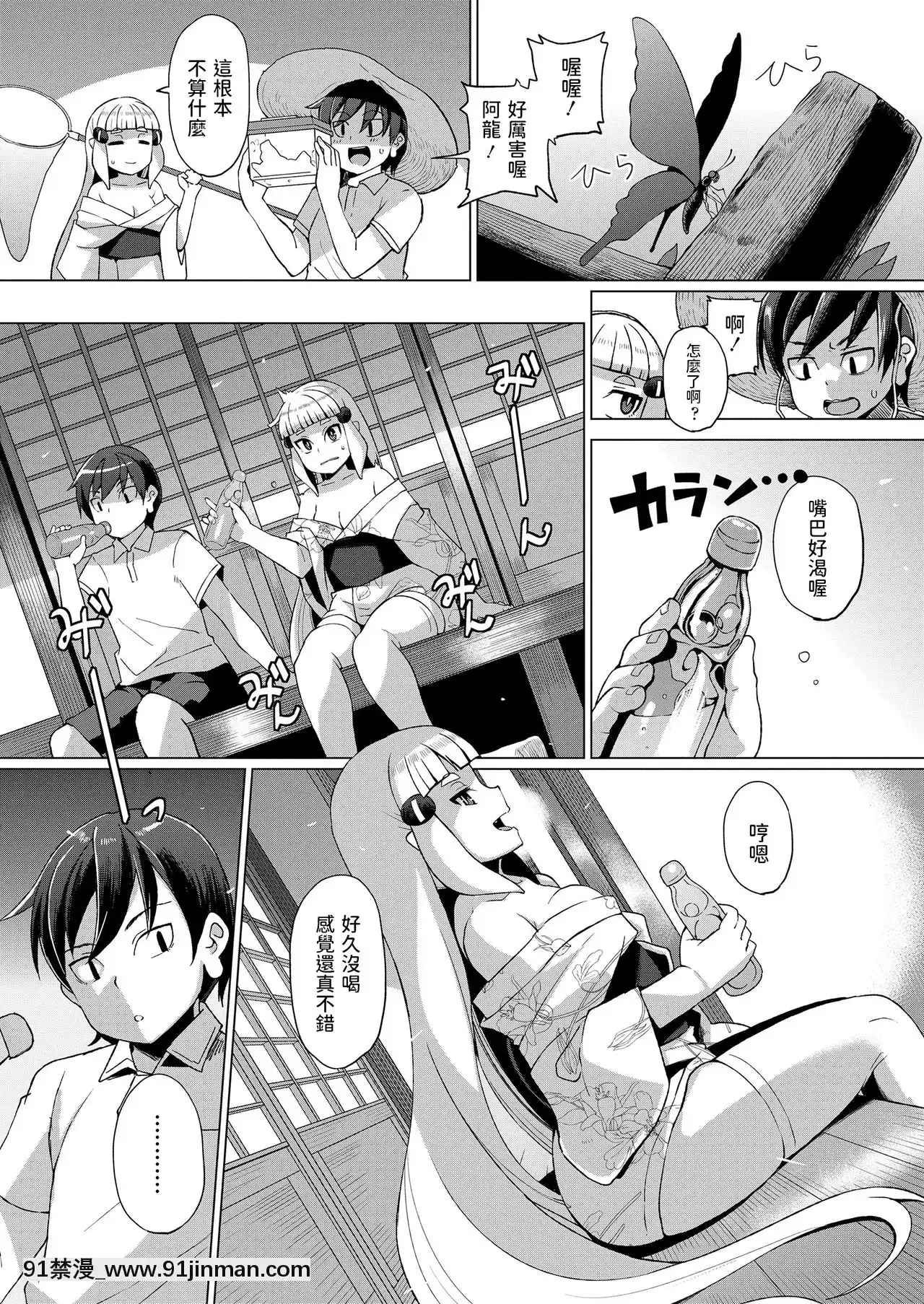 [有間乃ユウキ]夏逢瀬(幼婆三伽話)中文翻譯[成人漫畫 h]