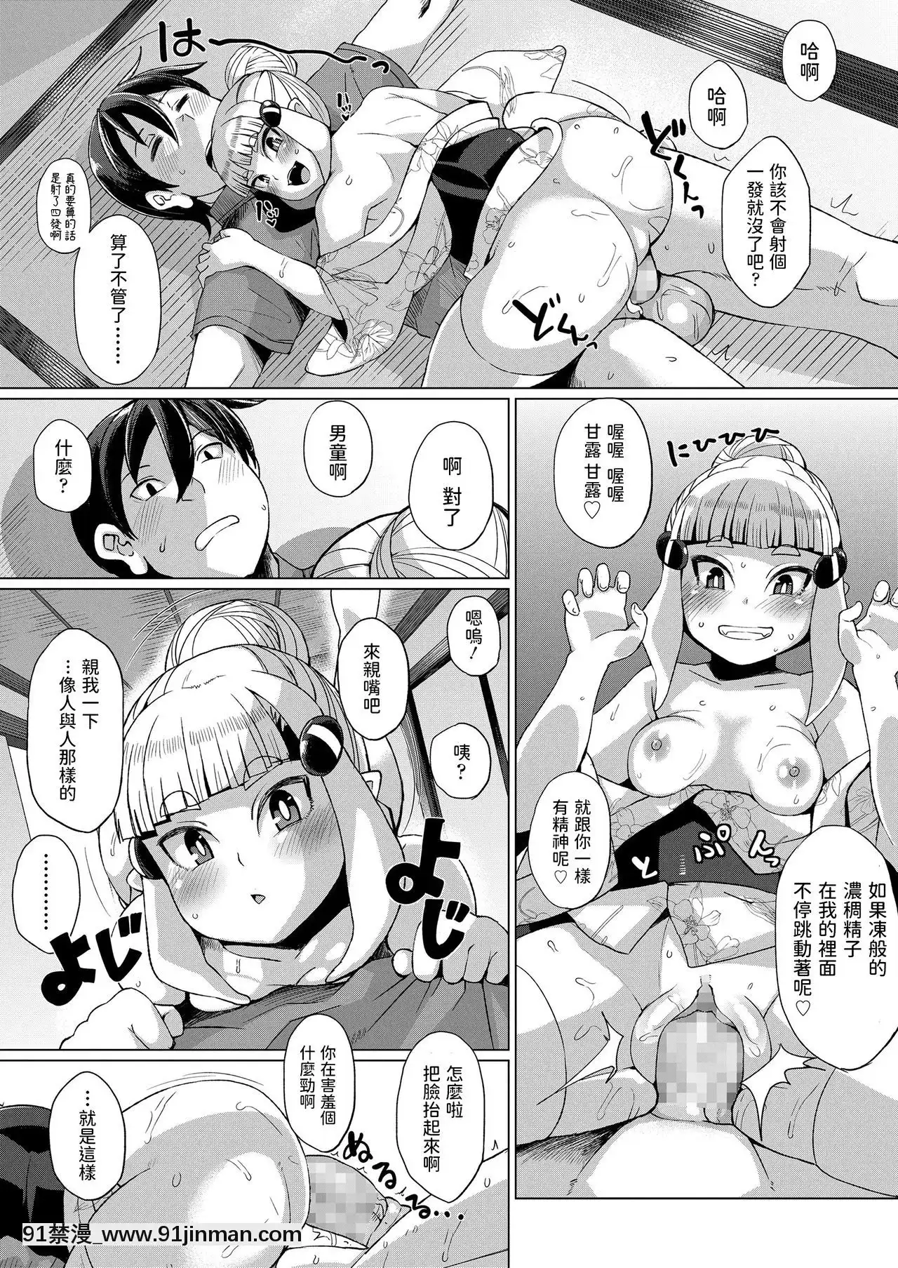 [有間乃ユウキ]夏逢瀬(幼婆三伽話)中文翻譯[成人漫畫 h]