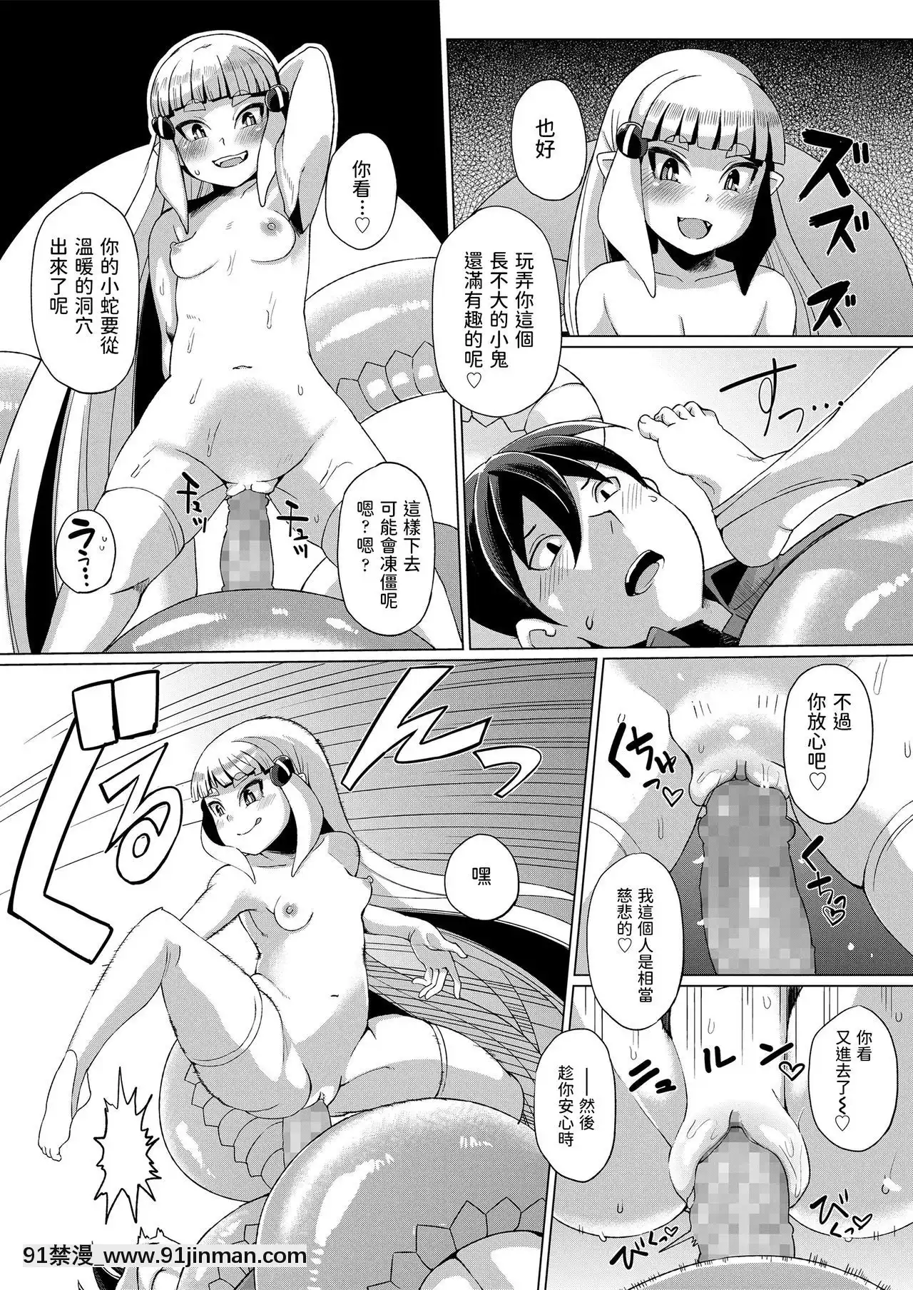 [有間乃ユウキ]夏逢瀬(幼婆三伽話)中文翻譯[成人漫畫 h]