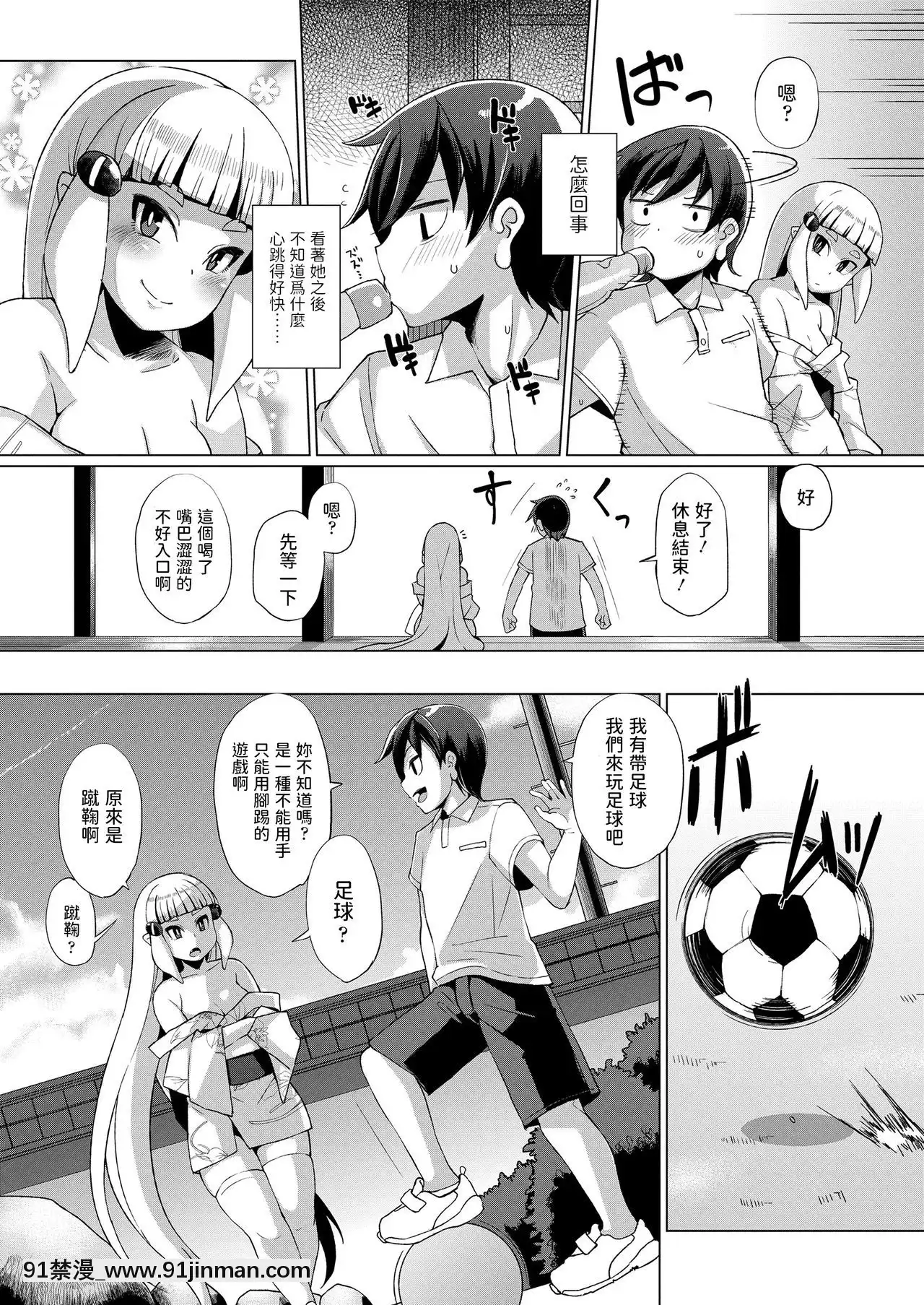 [有間乃ユウキ]夏逢瀬(幼婆三伽話)中文翻譯[成人漫畫 h]