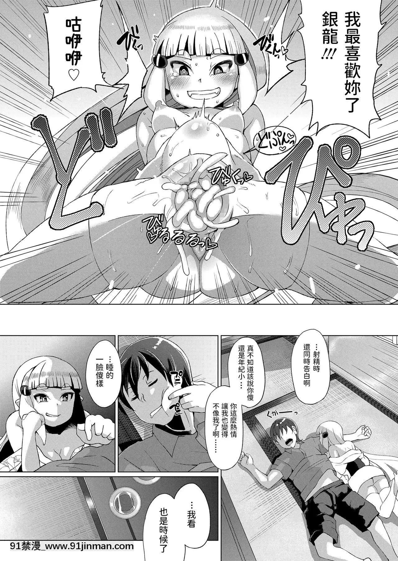 [有間乃ユウキ]夏逢瀬(幼婆三伽話)中文翻譯[成人漫畫 h]