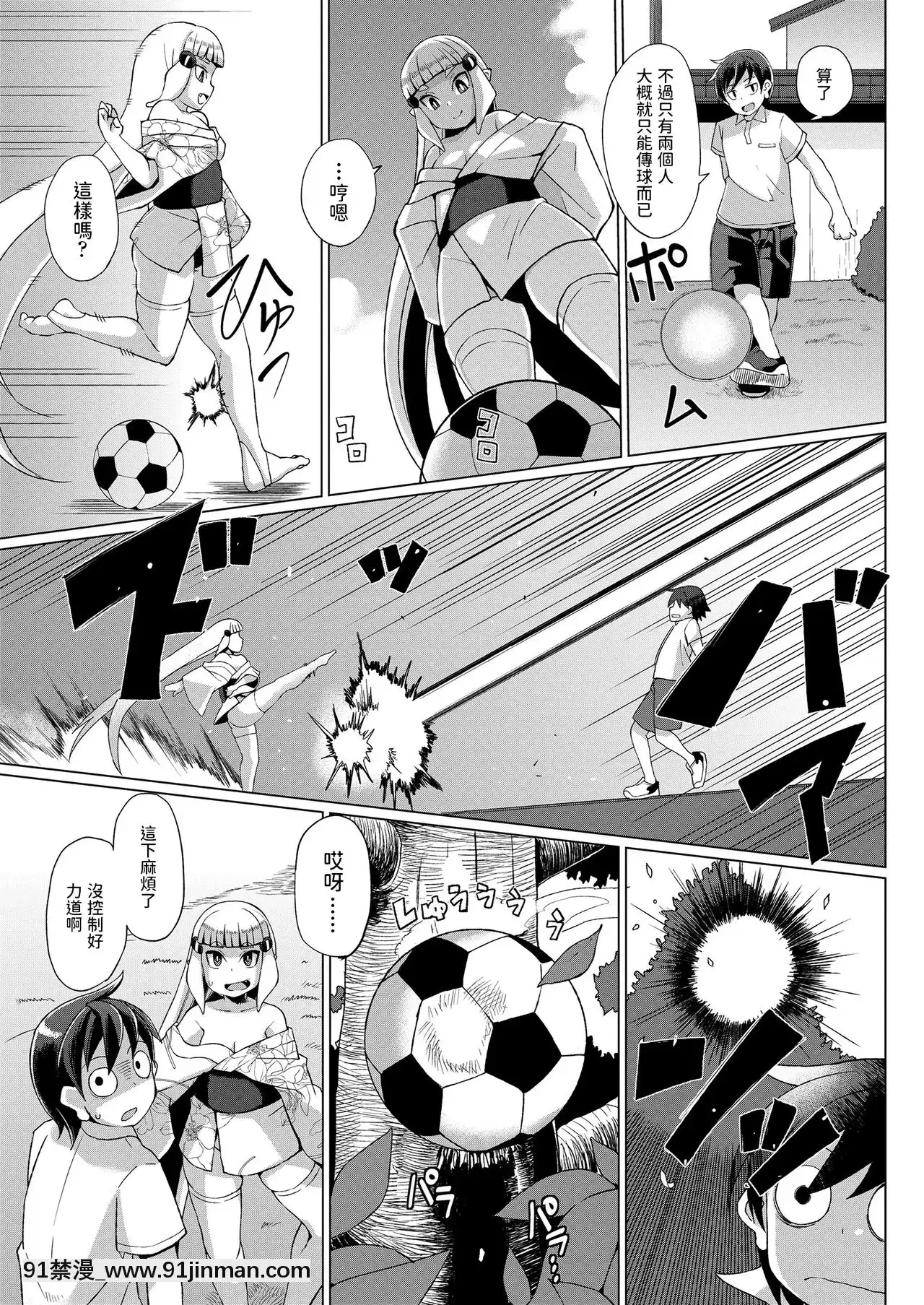 [有間乃ユウキ]夏逢瀬(幼婆三伽話)中文翻譯[成人漫畫 h]