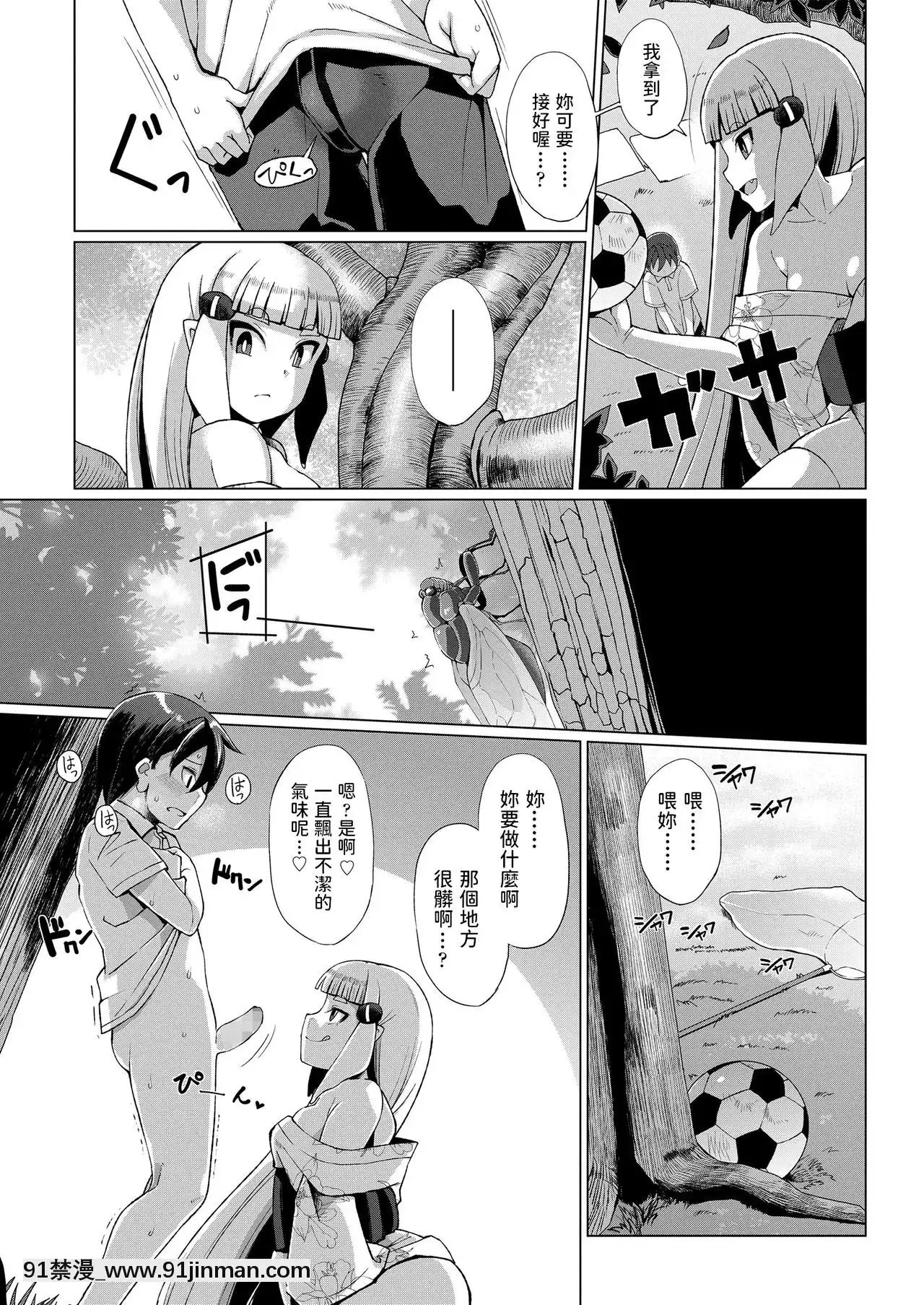 [有間乃ユウキ]夏逢瀬(幼婆三伽話)中文翻譯[成人漫畫 h]