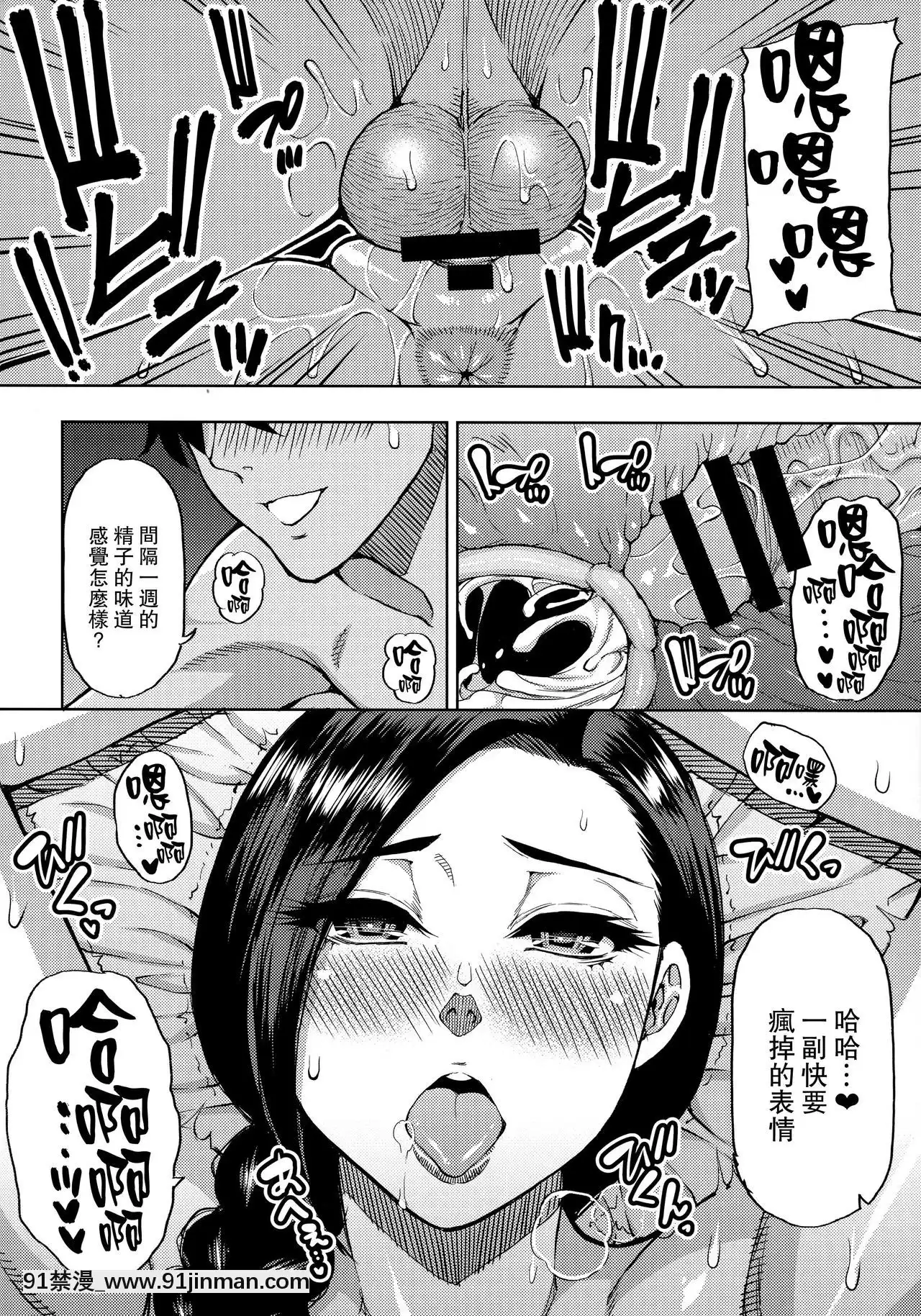 [路過的騎士漢化組][SPRINGCASTLE(春城秋介)]家庭教師のバイト先で欲求不満の人妻に個人レッスンをつけてみた[18h 18h]