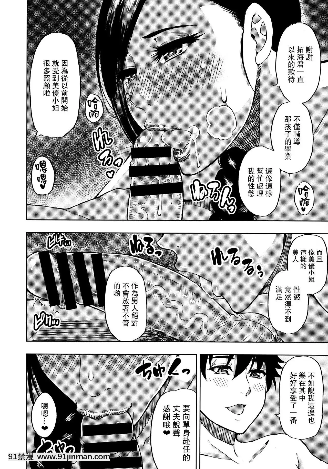 [路過的騎士漢化組][SPRINGCASTLE(春城秋介)]家庭教師のバイト先で欲求不満の人妻に個人レッスンをつけてみた[18h 18h]