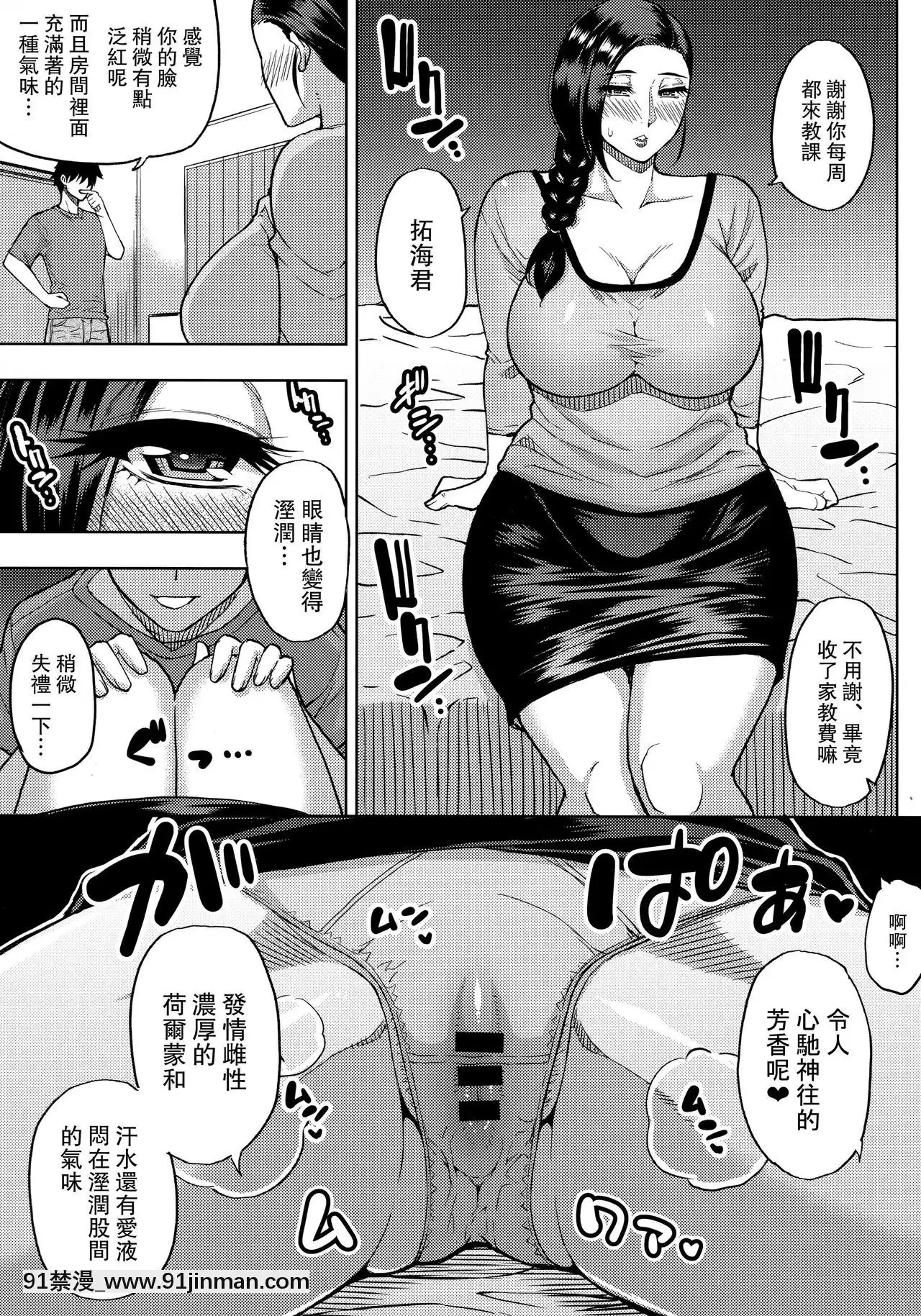 [路過的騎士漢化組][SPRINGCASTLE(春城秋介)]家庭教師のバイト先で欲求不満の人妻に個人レッスンをつけてみた[18h 18h]