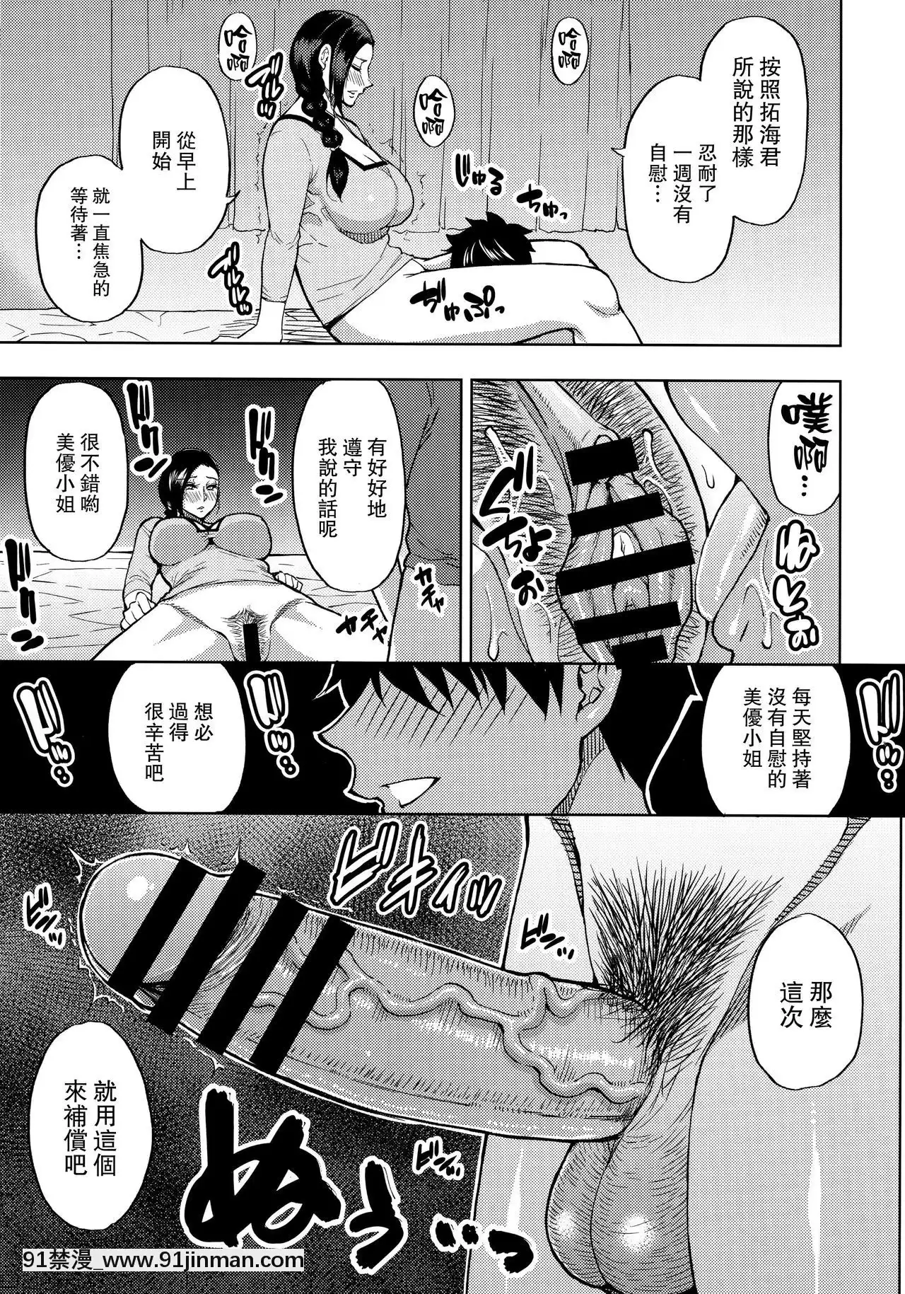 [路過的騎士漢化組][SPRINGCASTLE(春城秋介)]家庭教師のバイト先で欲求不満の人妻に個人レッスンをつけてみた[18h 18h]