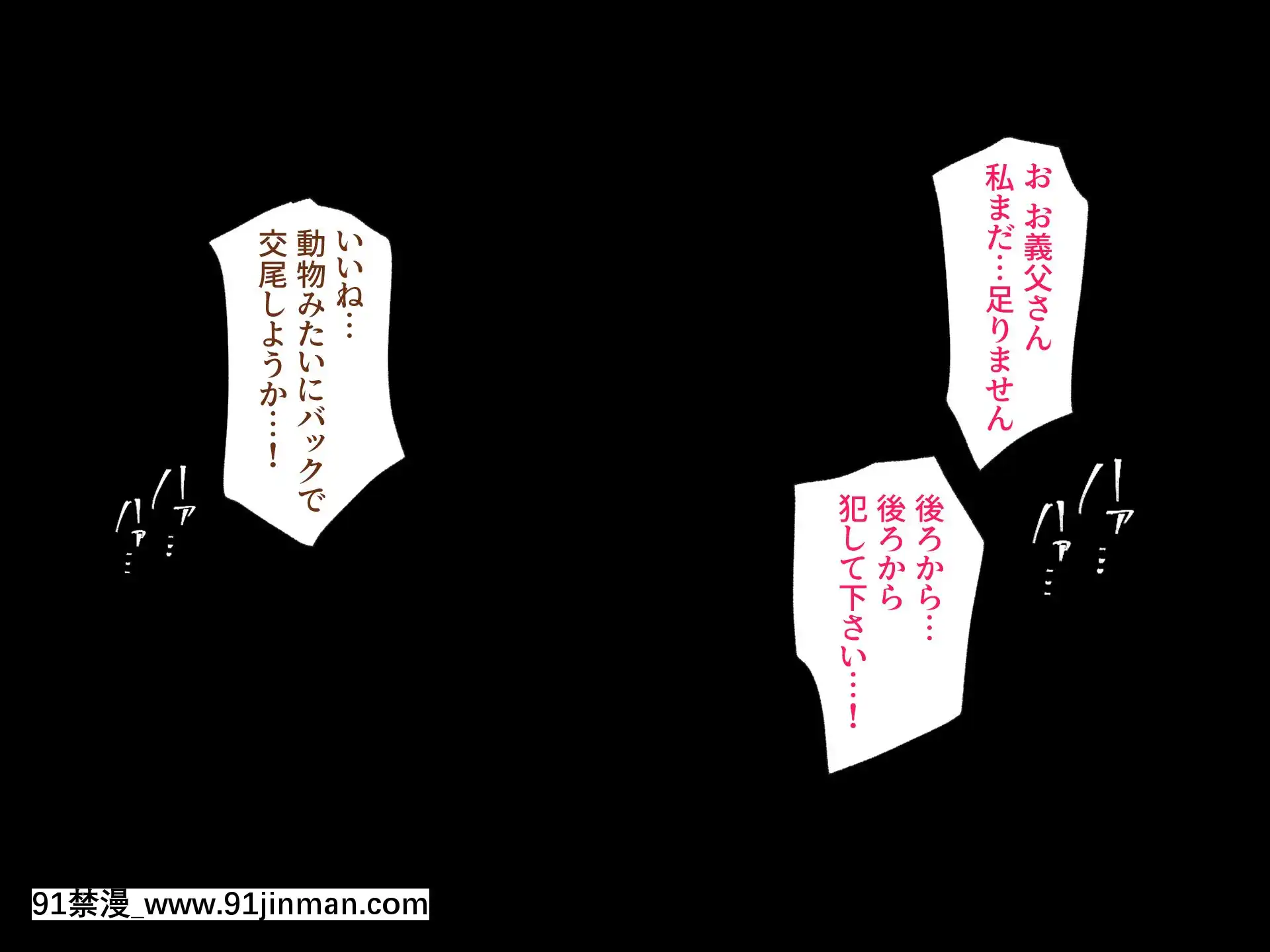 [ハチ公]義父に犯され欲に流され【完墮ち編】[h漫 女]