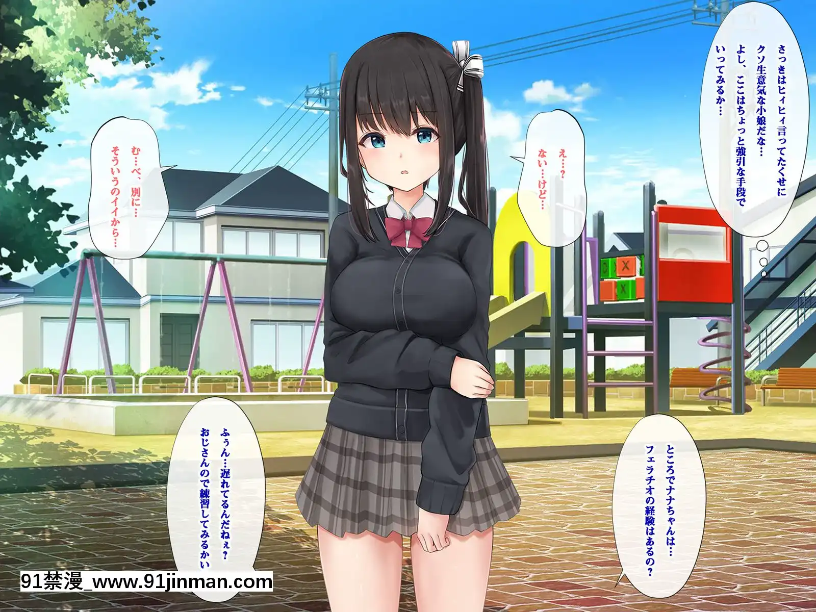 [みるく茶(ねねる)]即ホでマジイキ!!レンタルおじさんの女を墮とす簡単なお仕事[h漫 乳頭內陷的母女鋼琴教師]