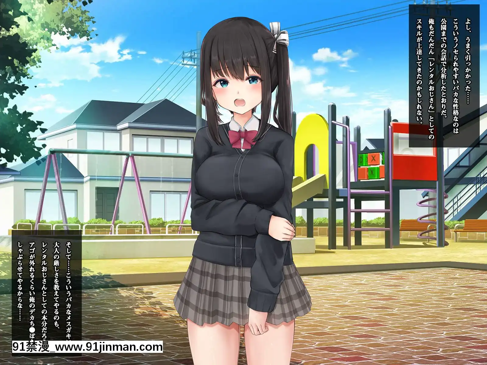 [みるく茶(ねねる)]即ホでマジイキ!!レンタルおじさんの女を墮とす簡単なお仕事[h漫 乳頭內陷的母女鋼琴教師]