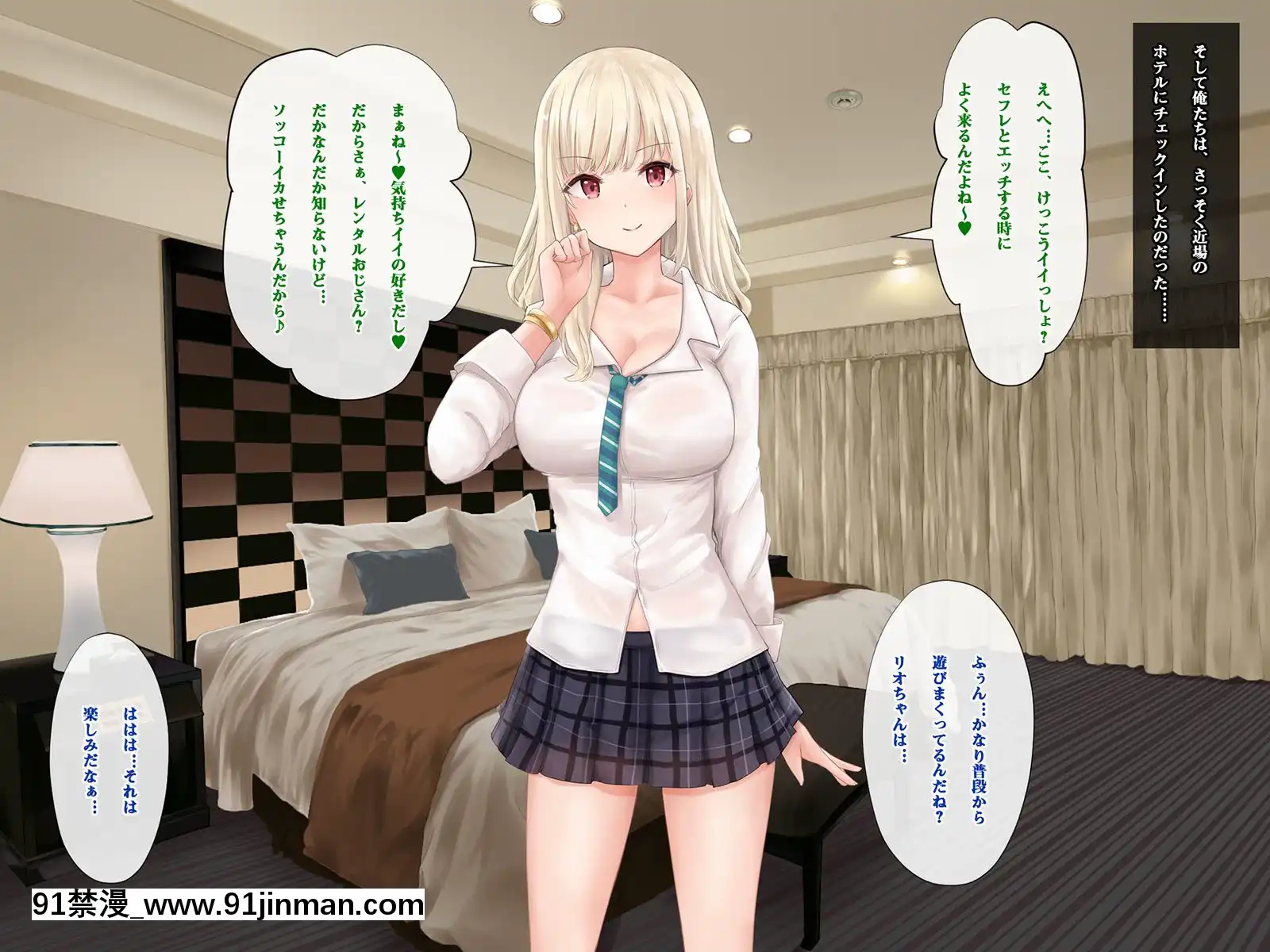 [みるく茶(ねねる)]即ホでマジイキ!!レンタルおじさんの女を墮とす簡単なお仕事[h漫 乳頭內陷的母女鋼琴教師]