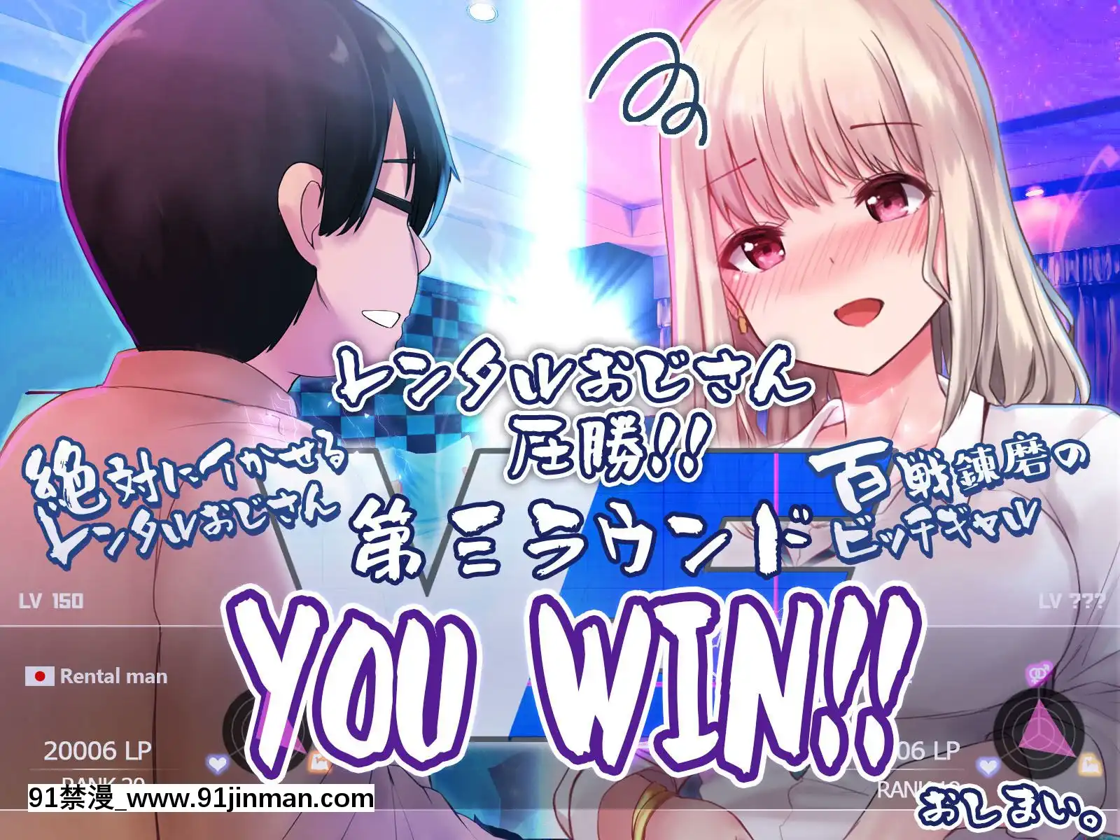 [みるく茶(ねねる)]即ホでマジイキ!!レンタルおじさんの女を墮とす簡単なお仕事[h漫 乳頭內陷的母女鋼琴教師]