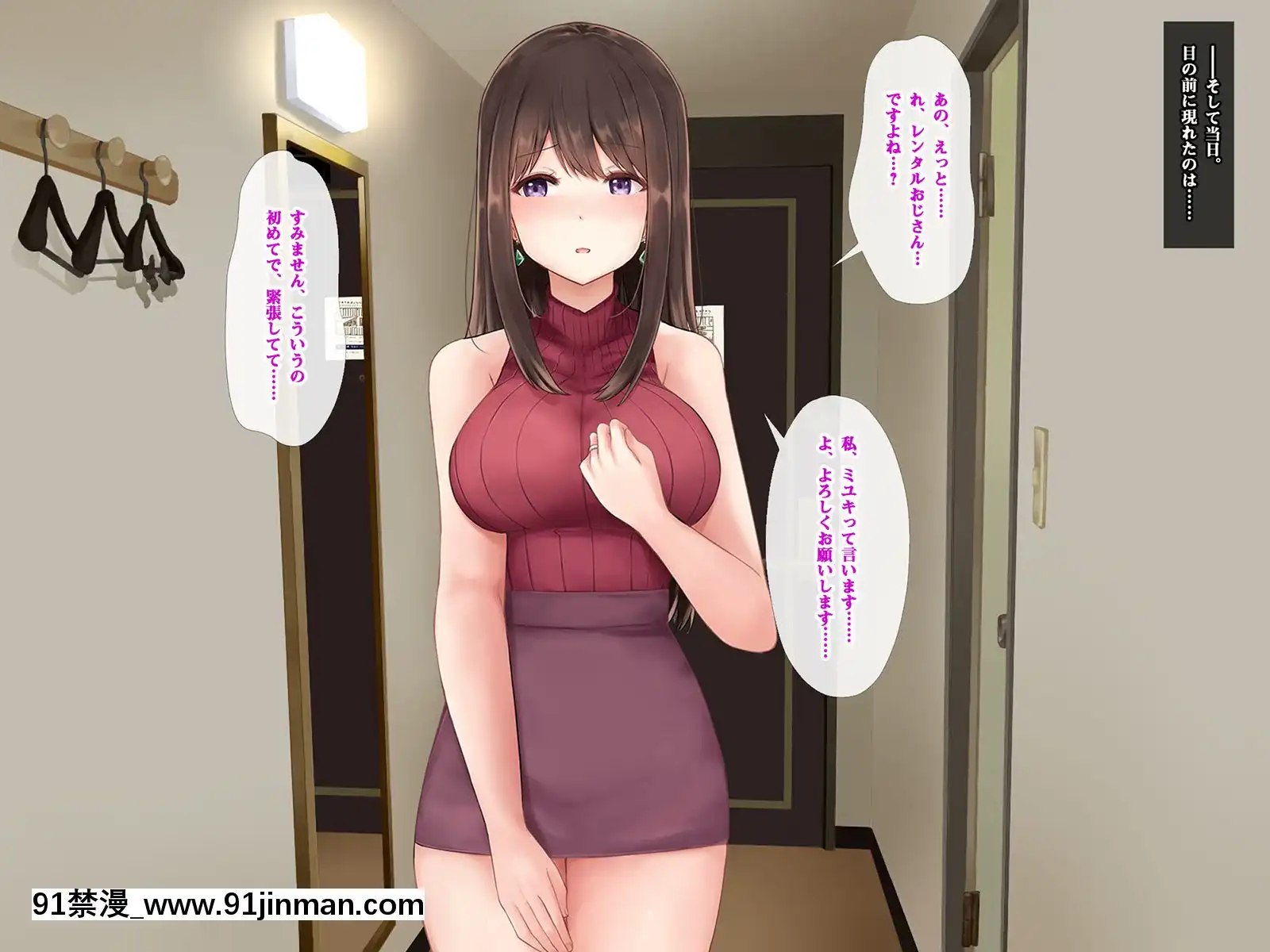 [みるく茶(ねねる)]即ホでマジイキ!!レンタルおじさんの女を墮とす簡単なお仕事[h漫 乳頭內陷的母女鋼琴教師]