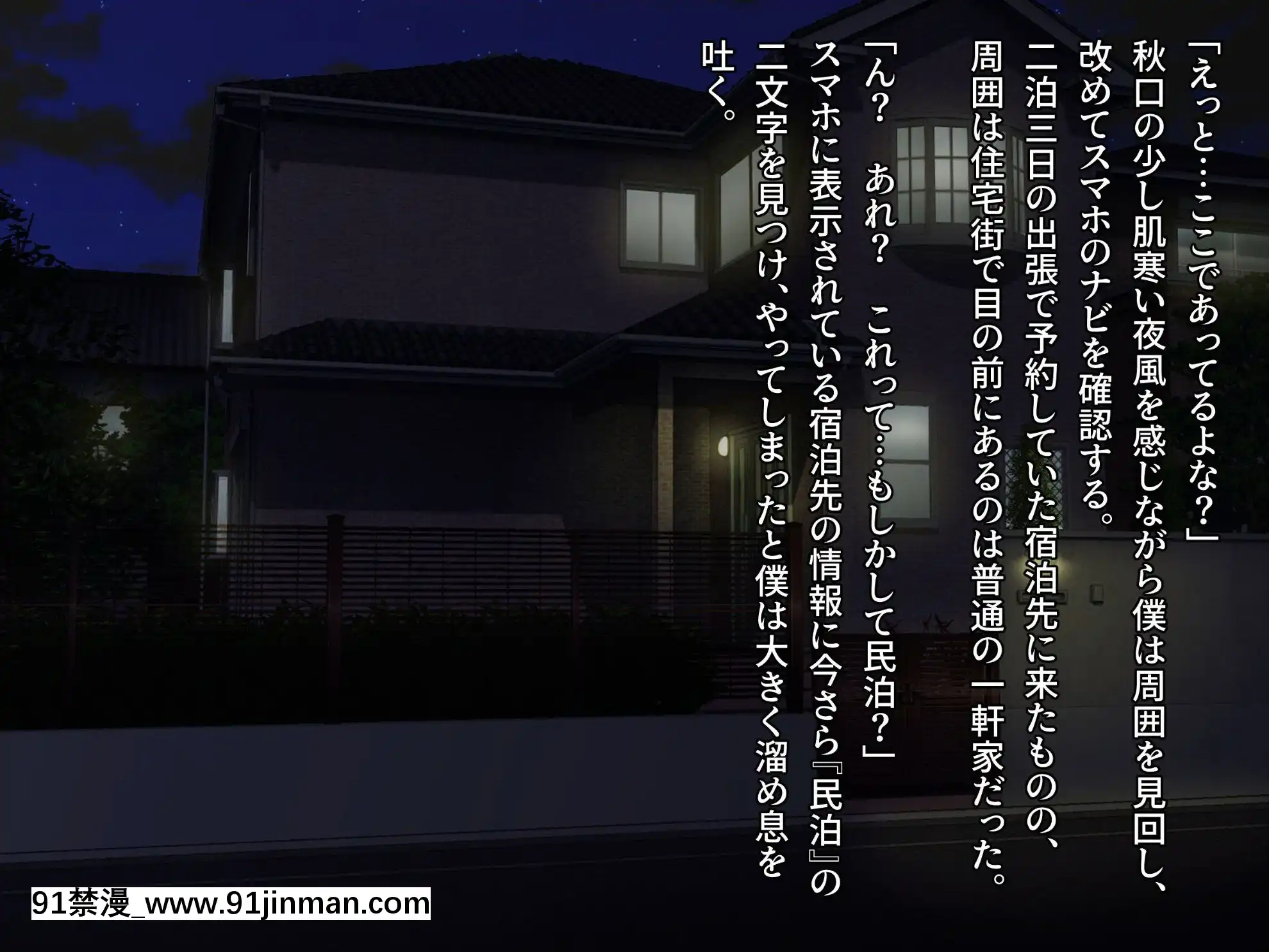 [diletta(TonyG)]宿泊先がビッチ母娘の民泊で、ヌかれまくりの出張(2泊)になりました!withtext[18h xxl]