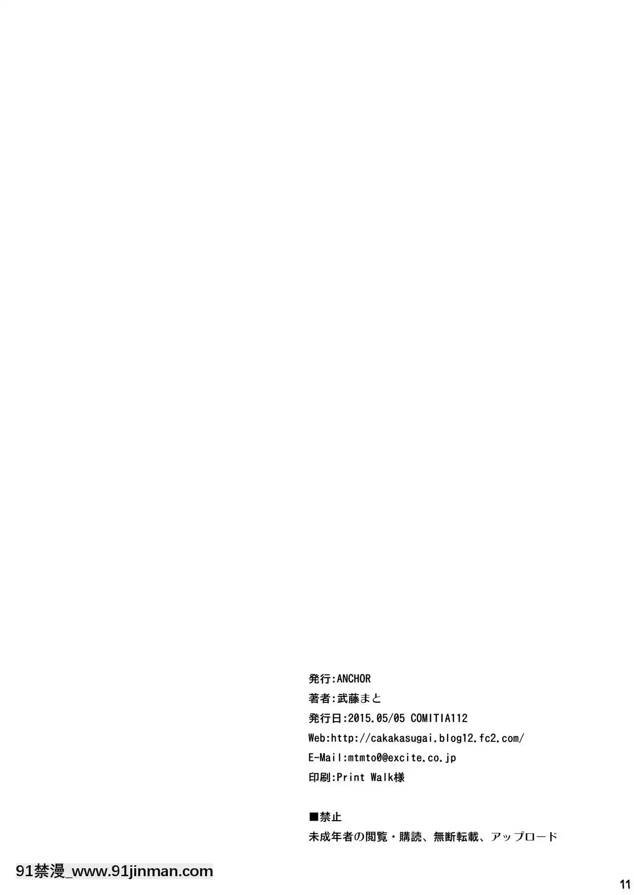 [紳士倉庫漢化](コミティア112)[ANCHOR(武藤まと)]きぐるみっくす![大小姐 h漫]