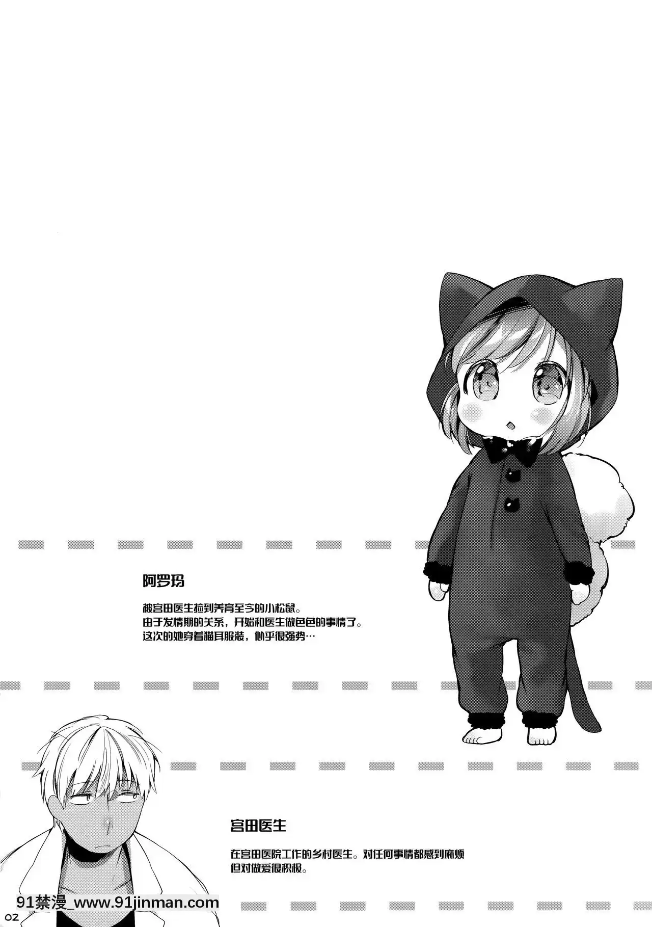 [紳士倉庫漢化](コミティア112)[ANCHOR(武藤まと)]きぐるみっくす![大小姐 h漫]